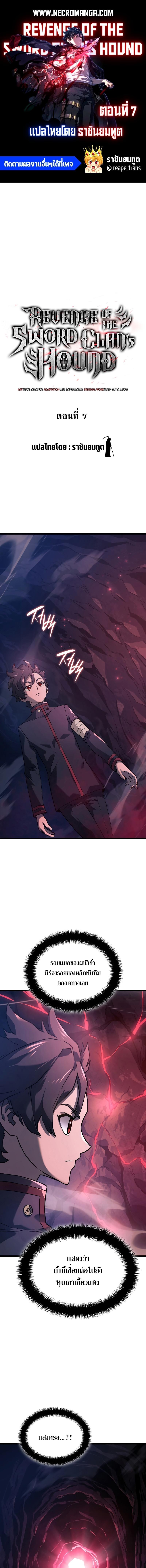 Manga-lc-com อ่านมังงะ อ่านการ์ตูน ออนไลน์ ฟรี Revenge of the Iron-Blooded Sword Hound ตอนที่ 1 2 3 4 5 6 7 8 9 10 11 12 13 14 ฟรี ไม่มีโฆษณา Manga-lc - อ่าน มังงะ อ่าน การ์ตูน ออนไลน์ อ่านมังงะ ฟรี