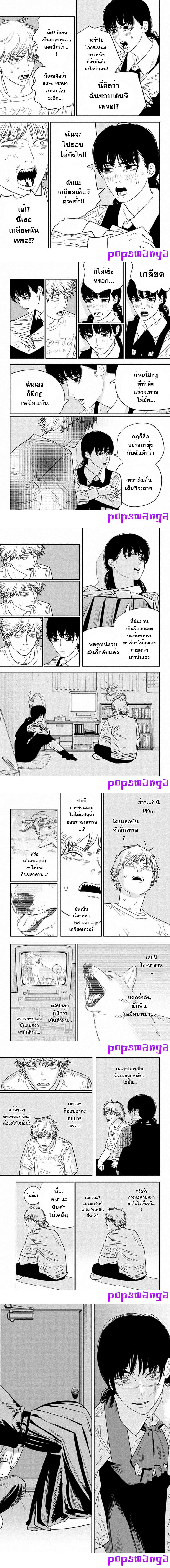 Manga-lc-com อ่านมังงะ อ่านการ์ตูน ออนไลน์ ฟรี Chainsaw Man ตอนที่ 1 2 3 4 5 6 7 8 9 10 11 12 13 14 ฟรี ไม่มีโฆษณา Manga-lc - อ่าน มังงะ อ่าน การ์ตูน ออนไลน์ อ่านมังงะ ฟรี