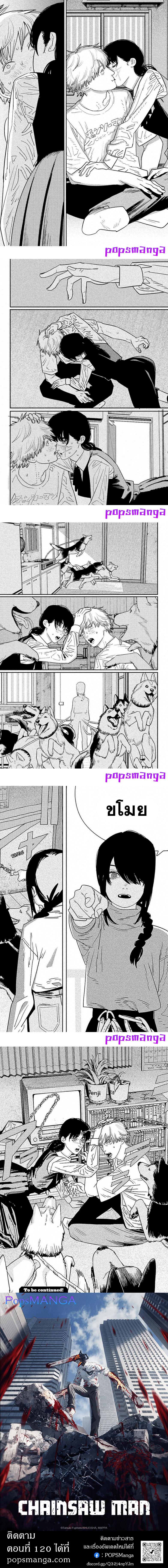 Manga-lc-com อ่านมังงะ อ่านการ์ตูน ออนไลน์ ฟรี Chainsaw Man ตอนที่ 1 2 3 4 5 6 7 8 9 10 11 12 13 14 ฟรี ไม่มีโฆษณา Manga-lc - อ่าน มังงะ อ่าน การ์ตูน ออนไลน์ อ่านมังงะ ฟรี