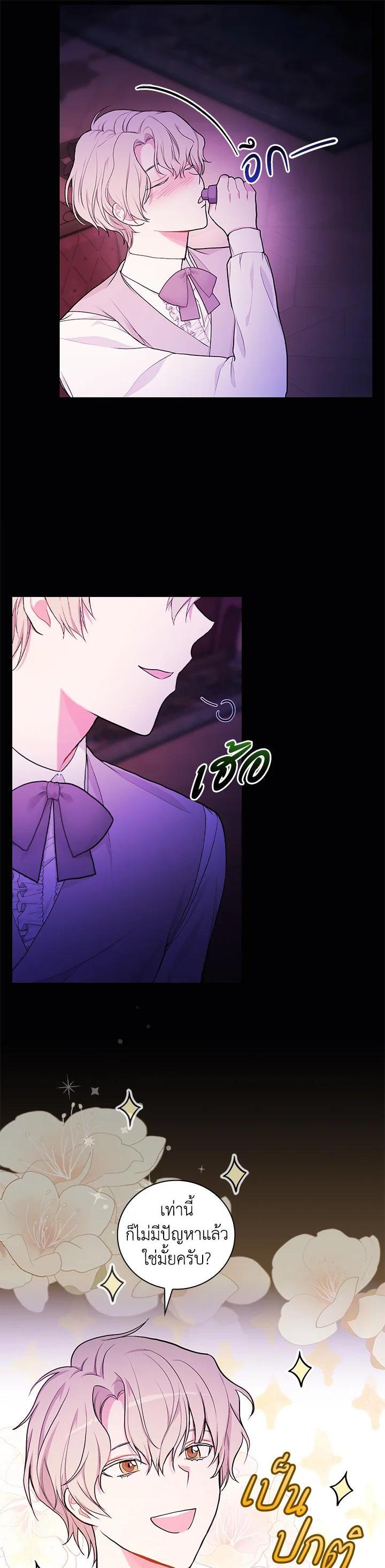 Manga-lc-com อ่านมังงะ อ่านการ์ตูน ออนไลน์ ฟรี I Will Become the Hero’s Mother ตอนที่ 1 2 3 4 5 6 7 8 9 10 11 12 13 14 ฟรี ไม่มีโฆษณา Manga-lc - อ่าน มังงะ อ่าน การ์ตูน ออนไลน์ อ่านมังงะ ฟรี