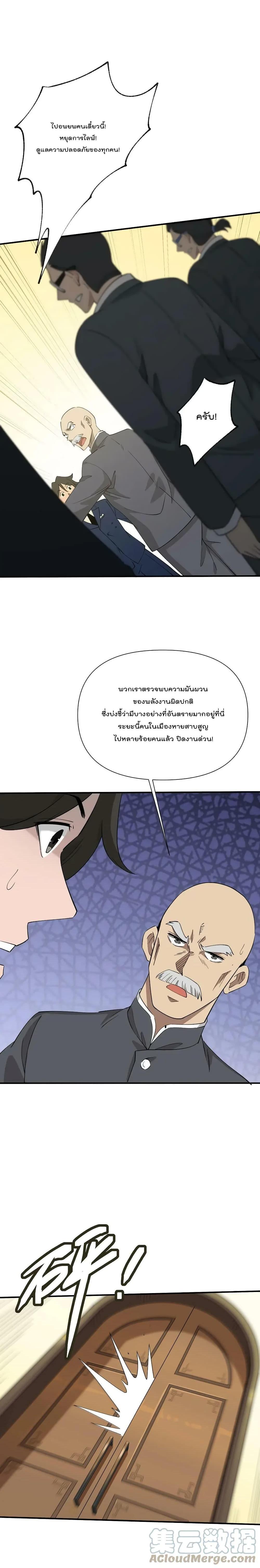 Manga-lc-com อ่านมังงะ อ่านการ์ตูน ออนไลน์ ฟรี I Am Invincible After Going Down the Mountain ตอนที่ 1 2 3 4 5 6 7 8 9 10 11 12 13 14 ฟรี ไม่มีโฆษณา Manga-lc - อ่าน มังงะ อ่าน การ์ตูน ออนไลน์ อ่านมังงะ ฟรี