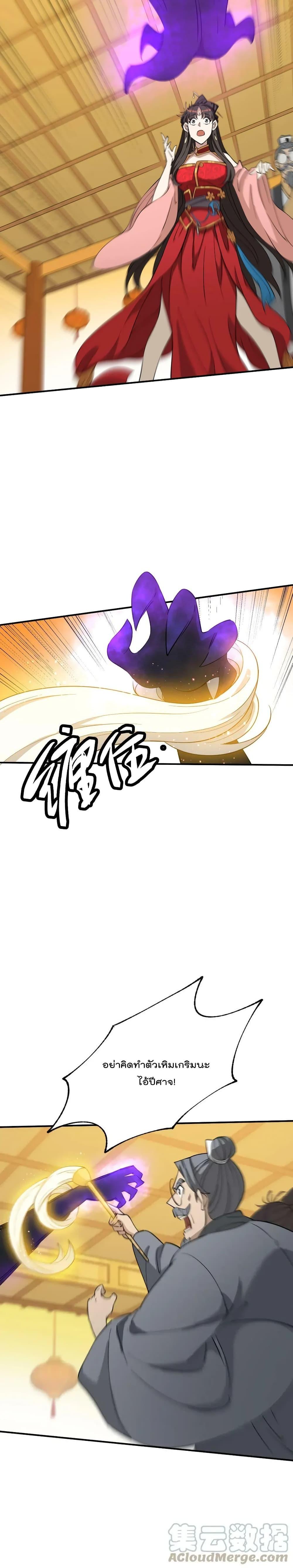 Manga-lc-com อ่านมังงะ อ่านการ์ตูน ออนไลน์ ฟรี I Am Invincible After Going Down the Mountain ตอนที่ 1 2 3 4 5 6 7 8 9 10 11 12 13 14 ฟรี ไม่มีโฆษณา Manga-lc - อ่าน มังงะ อ่าน การ์ตูน ออนไลน์ อ่านมังงะ ฟรี