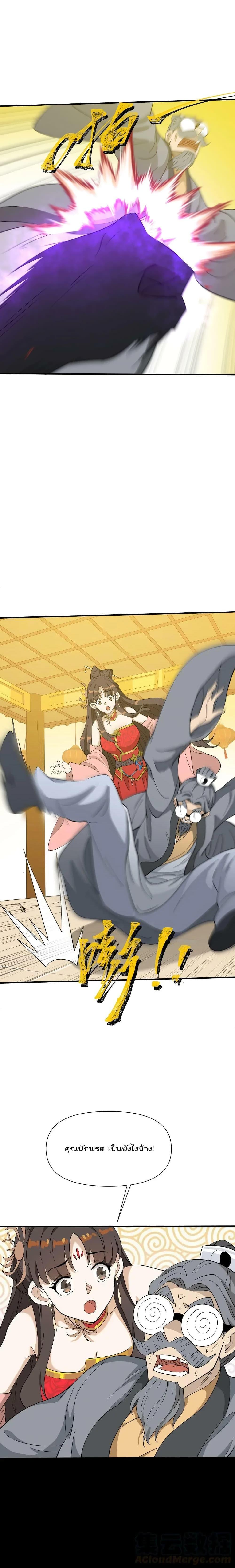 Manga-lc-com อ่านมังงะ อ่านการ์ตูน ออนไลน์ ฟรี I Am Invincible After Going Down the Mountain ตอนที่ 1 2 3 4 5 6 7 8 9 10 11 12 13 14 ฟรี ไม่มีโฆษณา Manga-lc - อ่าน มังงะ อ่าน การ์ตูน ออนไลน์ อ่านมังงะ ฟรี