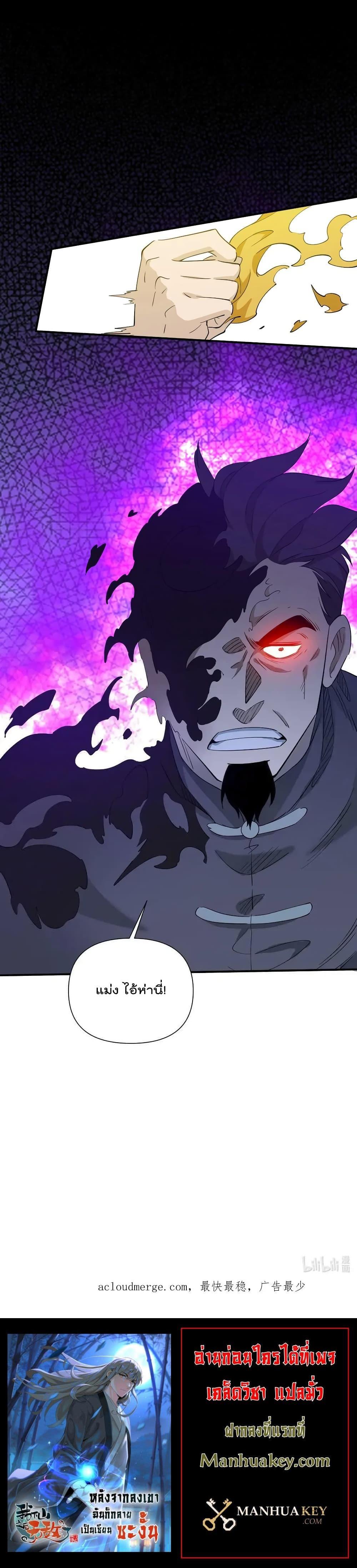 Manga-lc-com อ่านมังงะ อ่านการ์ตูน ออนไลน์ ฟรี I Am Invincible After Going Down the Mountain ตอนที่ 1 2 3 4 5 6 7 8 9 10 11 12 13 14 ฟรี ไม่มีโฆษณา Manga-lc - อ่าน มังงะ อ่าน การ์ตูน ออนไลน์ อ่านมังงะ ฟรี