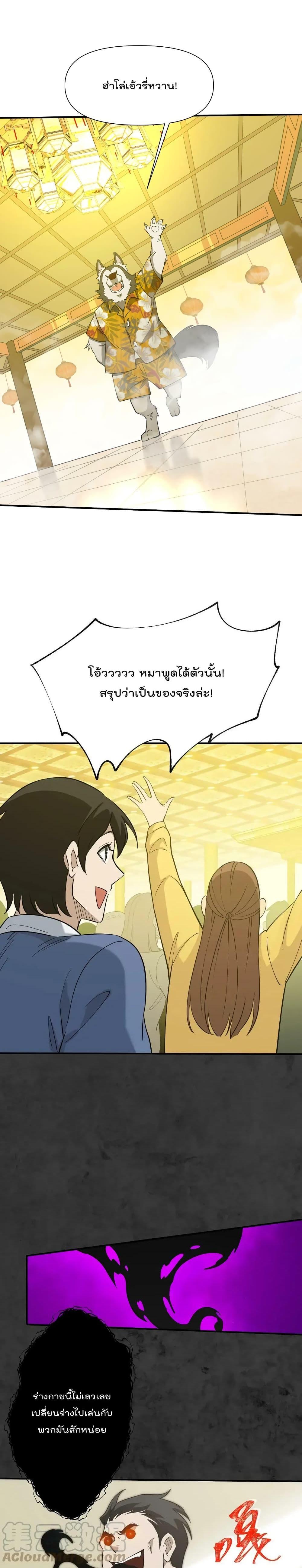 Manga-lc-com อ่านมังงะ อ่านการ์ตูน ออนไลน์ ฟรี I Am Invincible After Going Down the Mountain ตอนที่ 1 2 3 4 5 6 7 8 9 10 11 12 13 14 ฟรี ไม่มีโฆษณา Manga-lc - อ่าน มังงะ อ่าน การ์ตูน ออนไลน์ อ่านมังงะ ฟรี