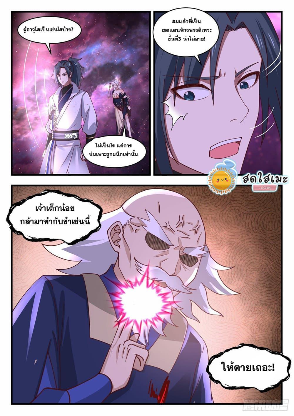 Manga-lc-com อ่านมังงะ อ่านการ์ตูน ออนไลน์ ฟรี Martial Peak ตอนที่ 1 2 3 4 5 6 7 8 9 10 11 12 13 14 ฟรี ไม่มีโฆษณา Manga-lc - อ่าน มังงะ อ่าน การ์ตูน ออนไลน์ อ่านมังงะ ฟรี