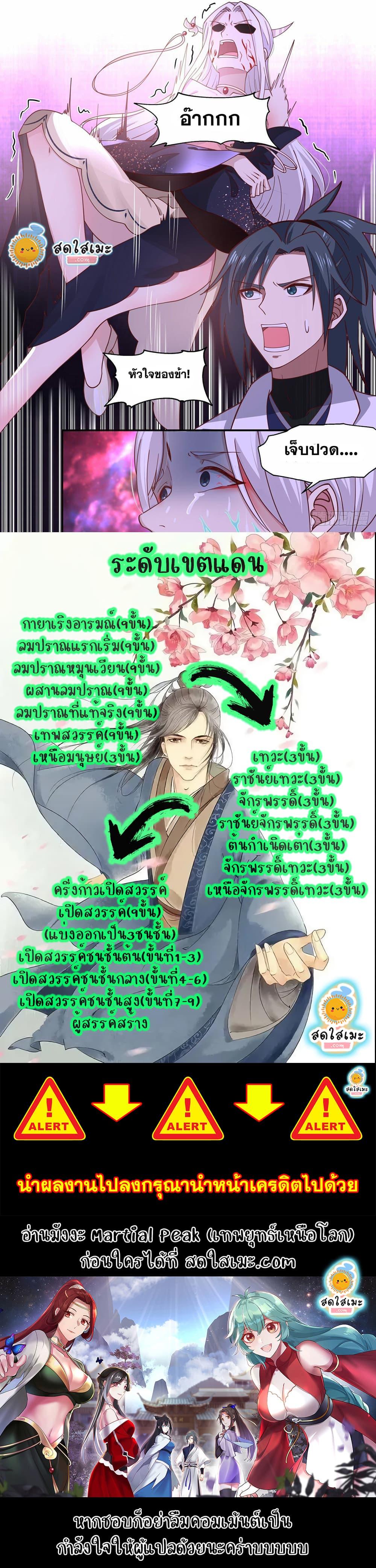 Manga-lc-com อ่านมังงะ อ่านการ์ตูน ออนไลน์ ฟรี Martial Peak ตอนที่ 1 2 3 4 5 6 7 8 9 10 11 12 13 14 ฟรี ไม่มีโฆษณา Manga-lc - อ่าน มังงะ อ่าน การ์ตูน ออนไลน์ อ่านมังงะ ฟรี