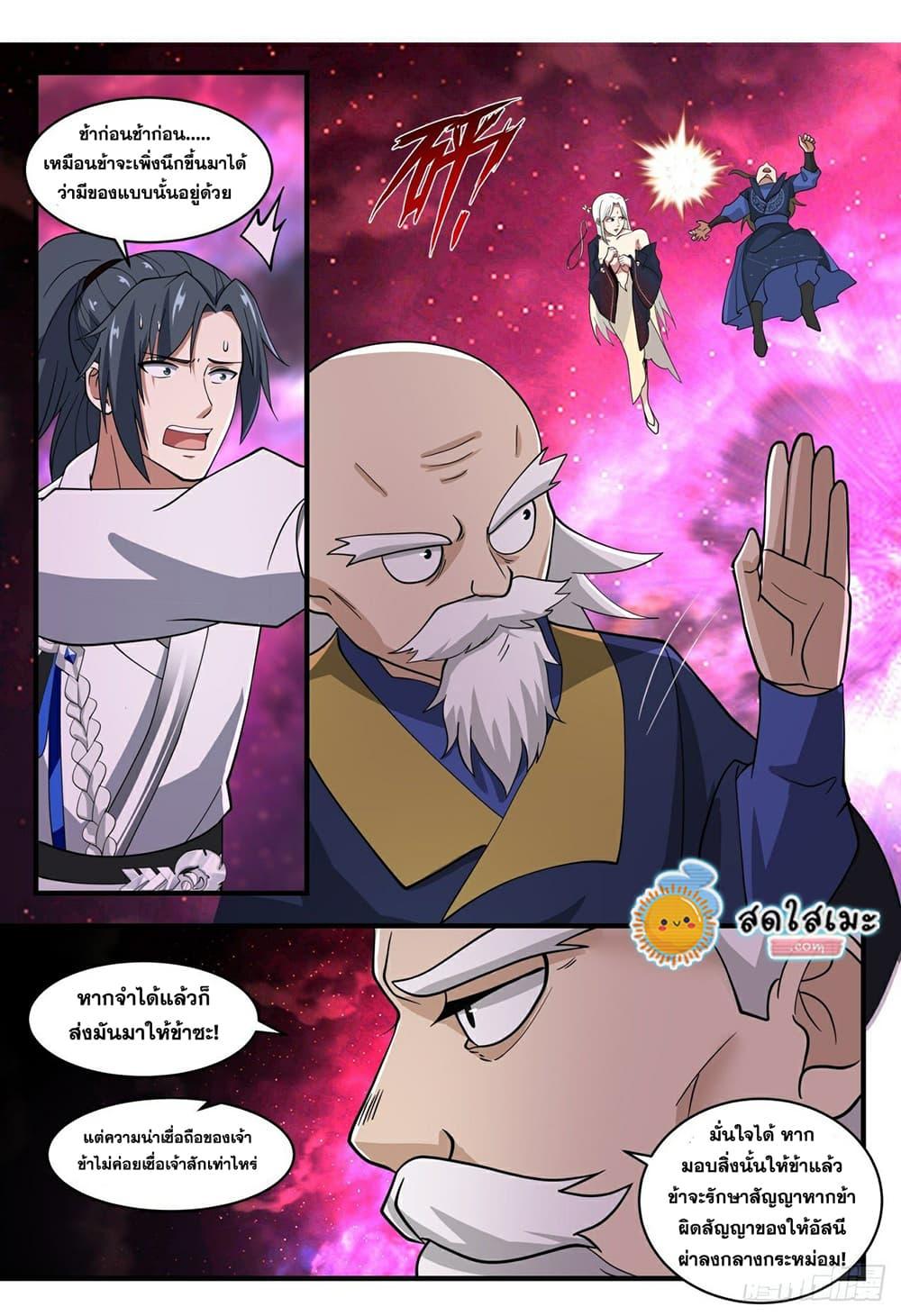 Manga-lc-com อ่านมังงะ อ่านการ์ตูน ออนไลน์ ฟรี Martial Peak ตอนที่ 1 2 3 4 5 6 7 8 9 10 11 12 13 14 ฟรี ไม่มีโฆษณา Manga-lc - อ่าน มังงะ อ่าน การ์ตูน ออนไลน์ อ่านมังงะ ฟรี