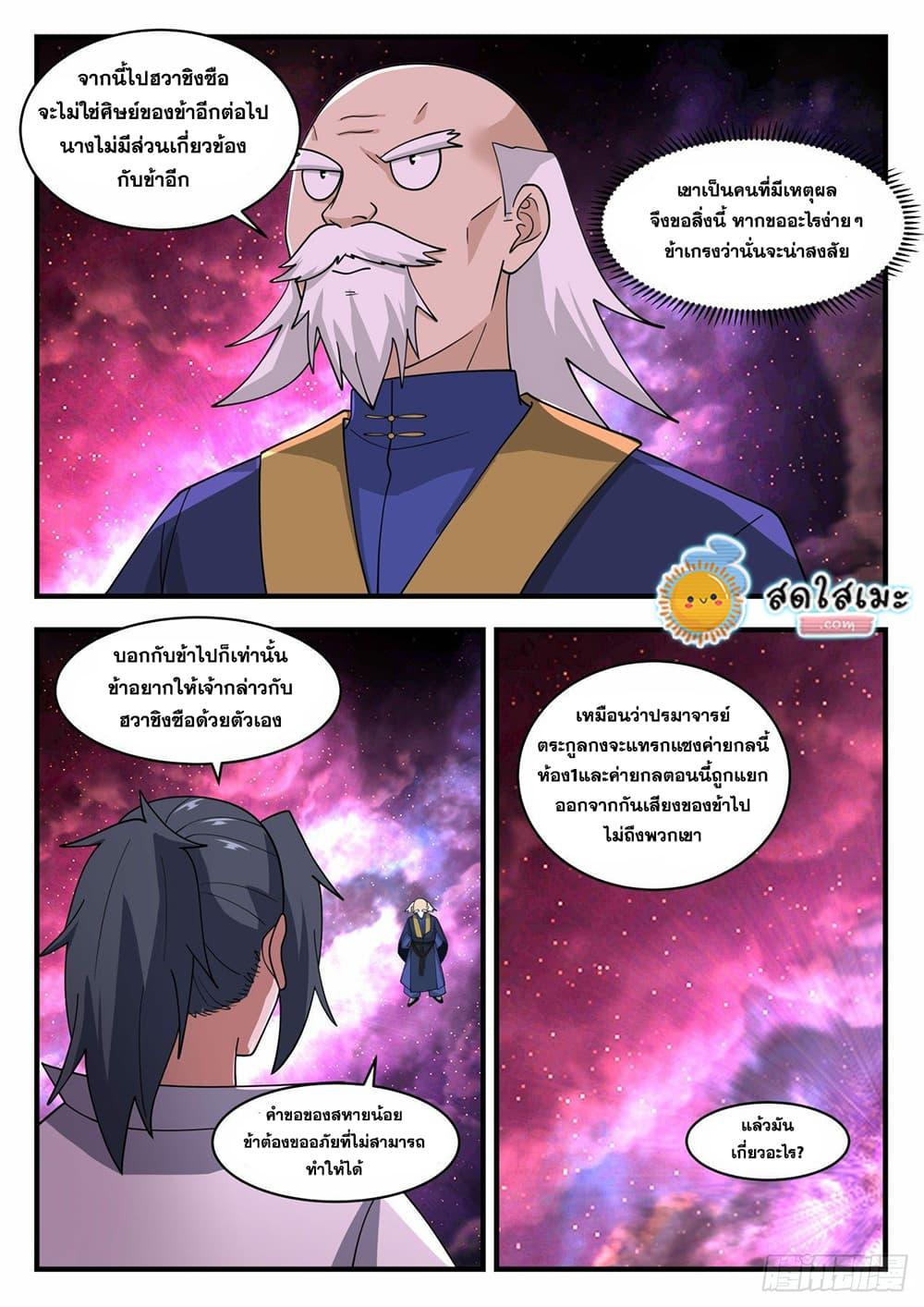 Manga-lc-com อ่านมังงะ อ่านการ์ตูน ออนไลน์ ฟรี Martial Peak ตอนที่ 1 2 3 4 5 6 7 8 9 10 11 12 13 14 ฟรี ไม่มีโฆษณา Manga-lc - อ่าน มังงะ อ่าน การ์ตูน ออนไลน์ อ่านมังงะ ฟรี