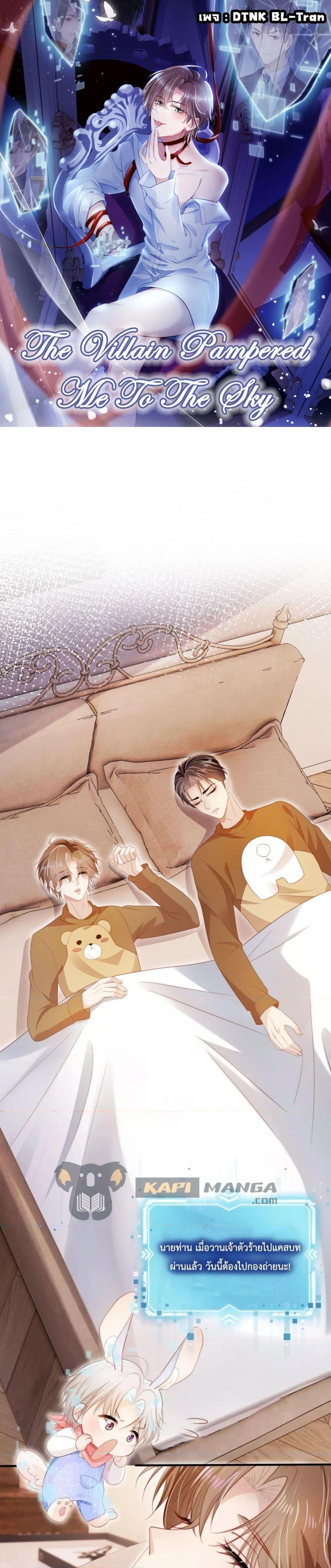 Manga-lc-com อ่านมังงะ อ่านการ์ตูน ออนไลน์ ฟรี The Villain Pampered Me To The Sky ตอนที่ 1 2 3 4 5 6 7 8 9 10 11 12 13 14 ฟรี ไม่มีโฆษณา Manga-lc - อ่าน มังงะ อ่าน การ์ตูน ออนไลน์ อ่านมังงะ ฟรี