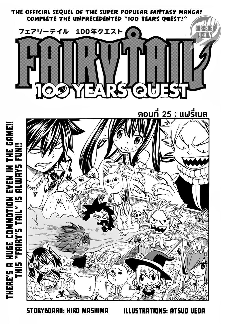 Manga-lc-com อ่านมังงะ อ่านการ์ตูน ออนไลน์ ฟรี Fairy Tail 100 Years Quest ตอนที่ 1 2 3 4 5 6 7 8 9 10 11 12 13 14 ฟรี ไม่มีโฆษณา Manga-lc - อ่าน มังงะ อ่าน การ์ตูน ออนไลน์ อ่านมังงะ ฟรี