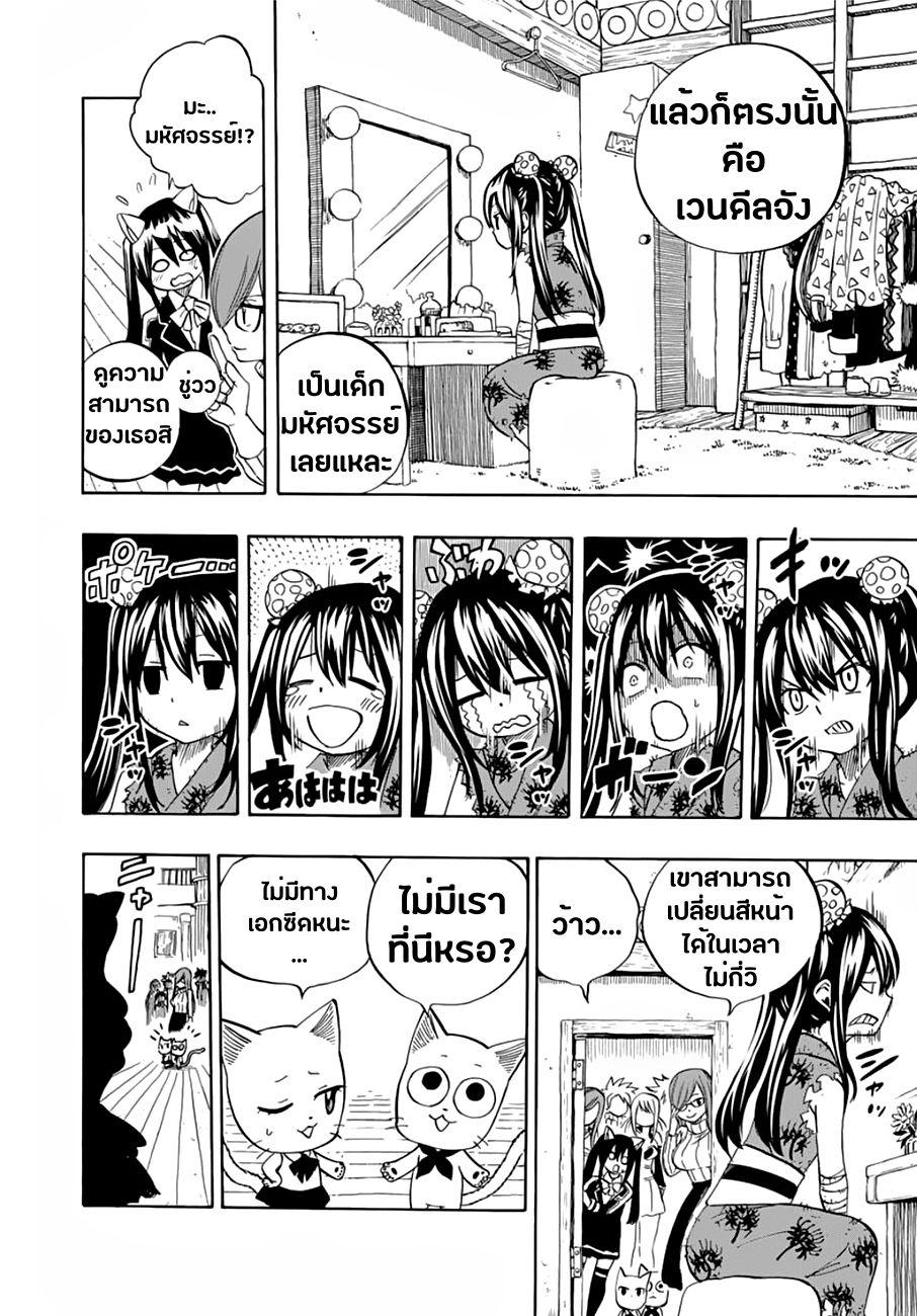 Manga-lc-com อ่านมังงะ อ่านการ์ตูน ออนไลน์ ฟรี Fairy Tail 100 Years Quest ตอนที่ 1 2 3 4 5 6 7 8 9 10 11 12 13 14 ฟรี ไม่มีโฆษณา Manga-lc - อ่าน มังงะ อ่าน การ์ตูน ออนไลน์ อ่านมังงะ ฟรี
