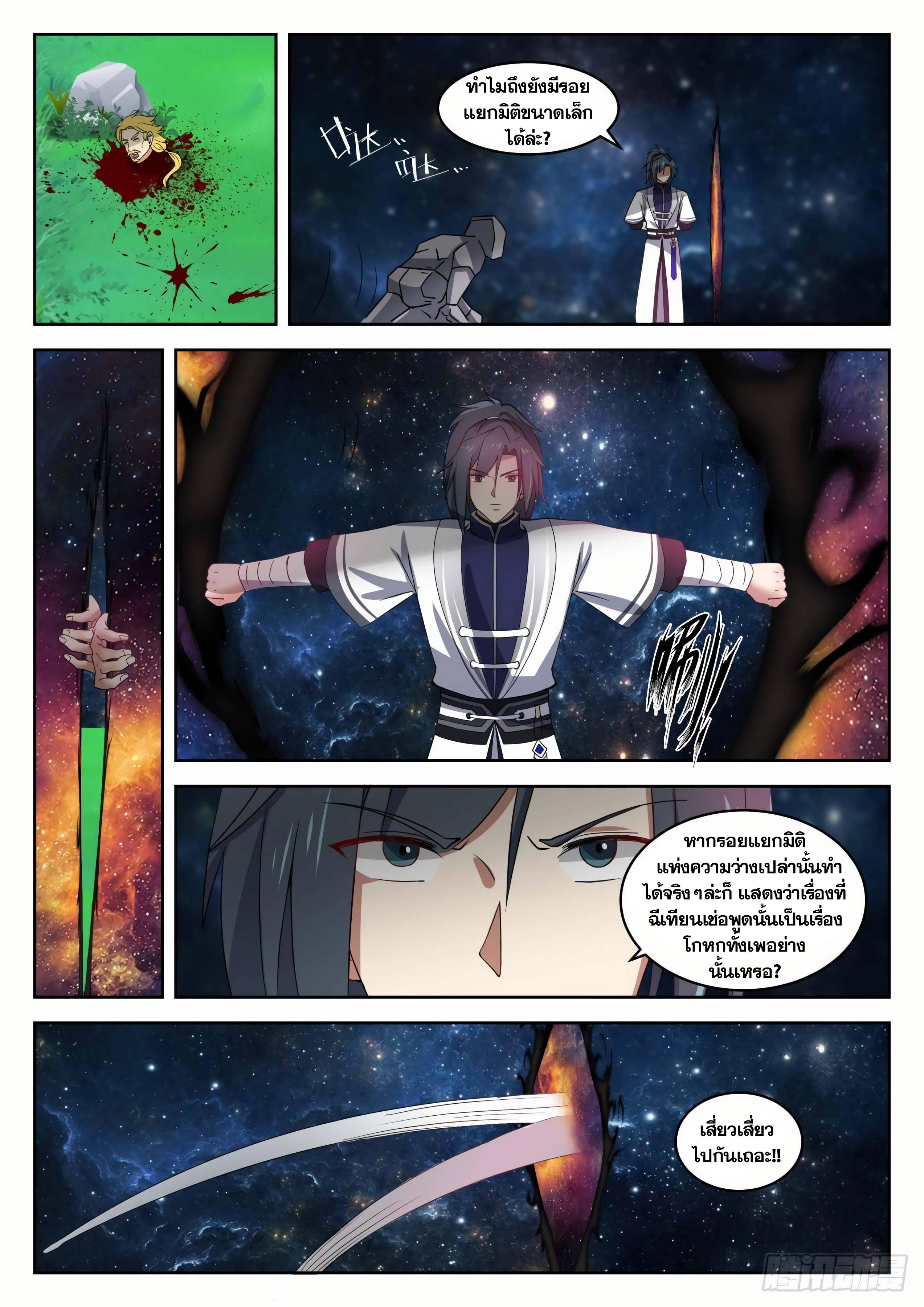 Manga-lc-com อ่านมังงะ อ่านการ์ตูน ออนไลน์ ฟรี Martial Peak ตอนที่ 1 2 3 4 5 6 7 8 9 10 11 12 13 14 ฟรี ไม่มีโฆษณา Manga-lc - อ่าน มังงะ อ่าน การ์ตูน ออนไลน์ อ่านมังงะ ฟรี