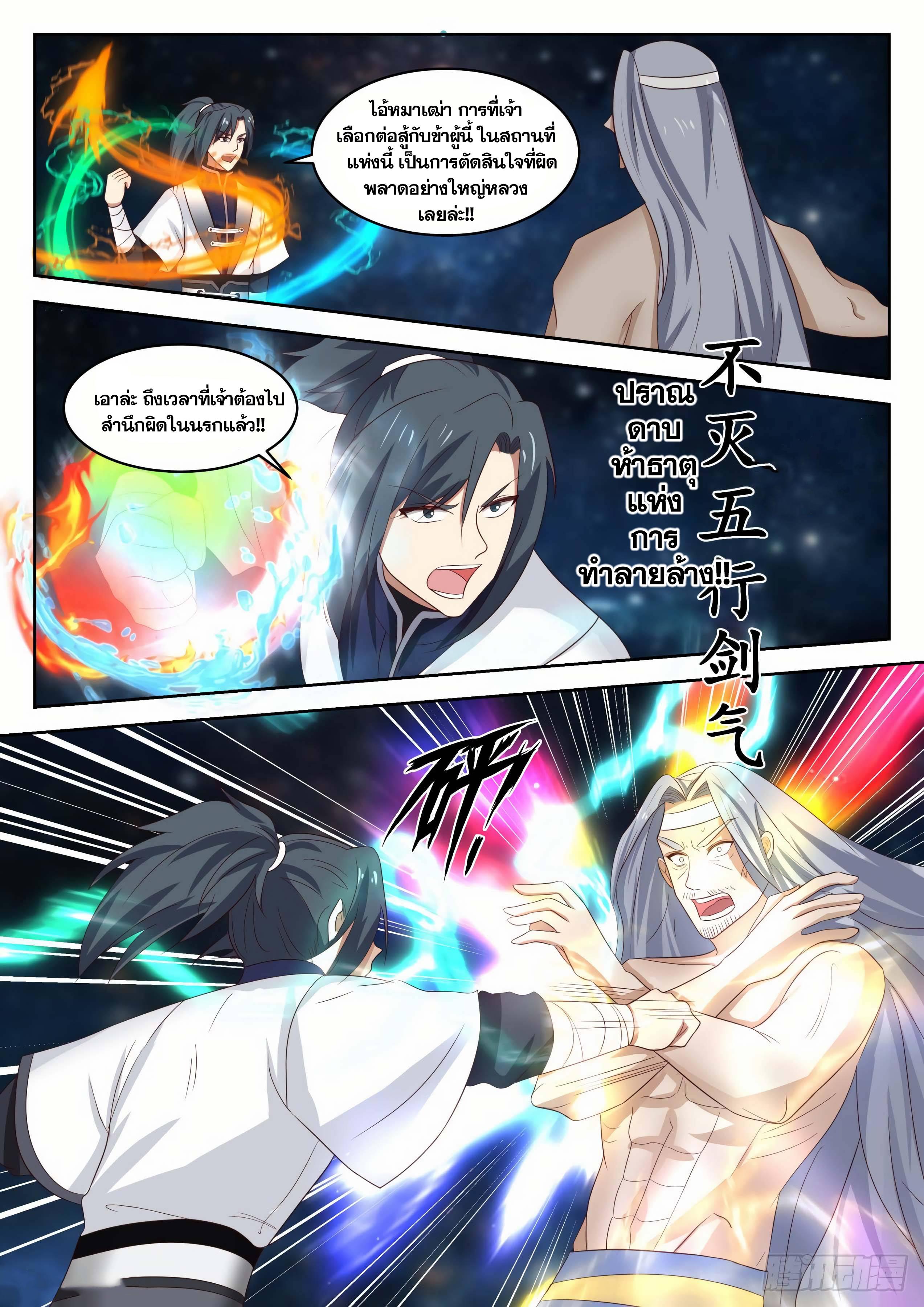 Manga-lc-com อ่านมังงะ อ่านการ์ตูน ออนไลน์ ฟรี Martial Peak ตอนที่ 1 2 3 4 5 6 7 8 9 10 11 12 13 14 ฟรี ไม่มีโฆษณา Manga-lc - อ่าน มังงะ อ่าน การ์ตูน ออนไลน์ อ่านมังงะ ฟรี