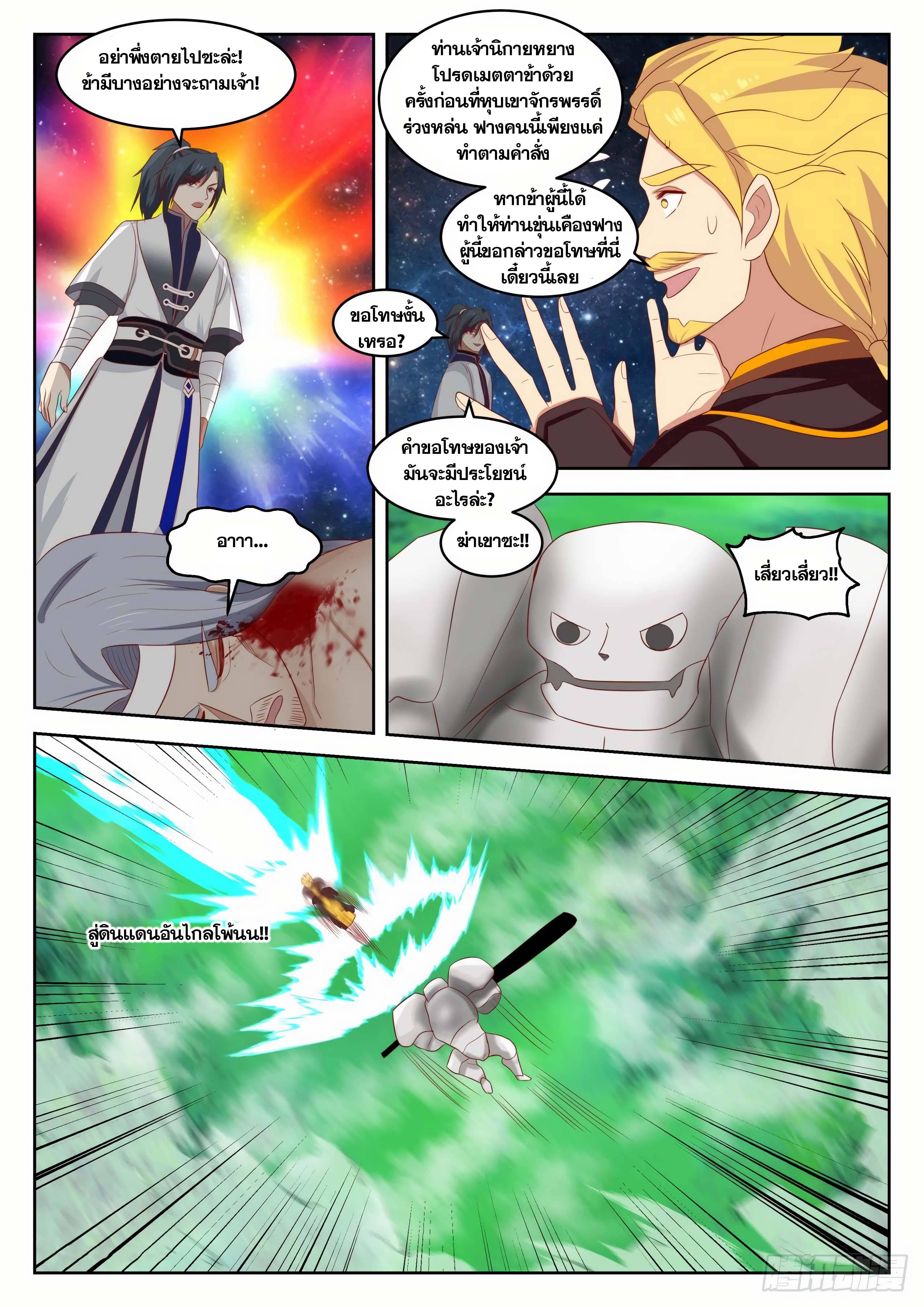 Manga-lc-com อ่านมังงะ อ่านการ์ตูน ออนไลน์ ฟรี Martial Peak ตอนที่ 1 2 3 4 5 6 7 8 9 10 11 12 13 14 ฟรี ไม่มีโฆษณา Manga-lc - อ่าน มังงะ อ่าน การ์ตูน ออนไลน์ อ่านมังงะ ฟรี