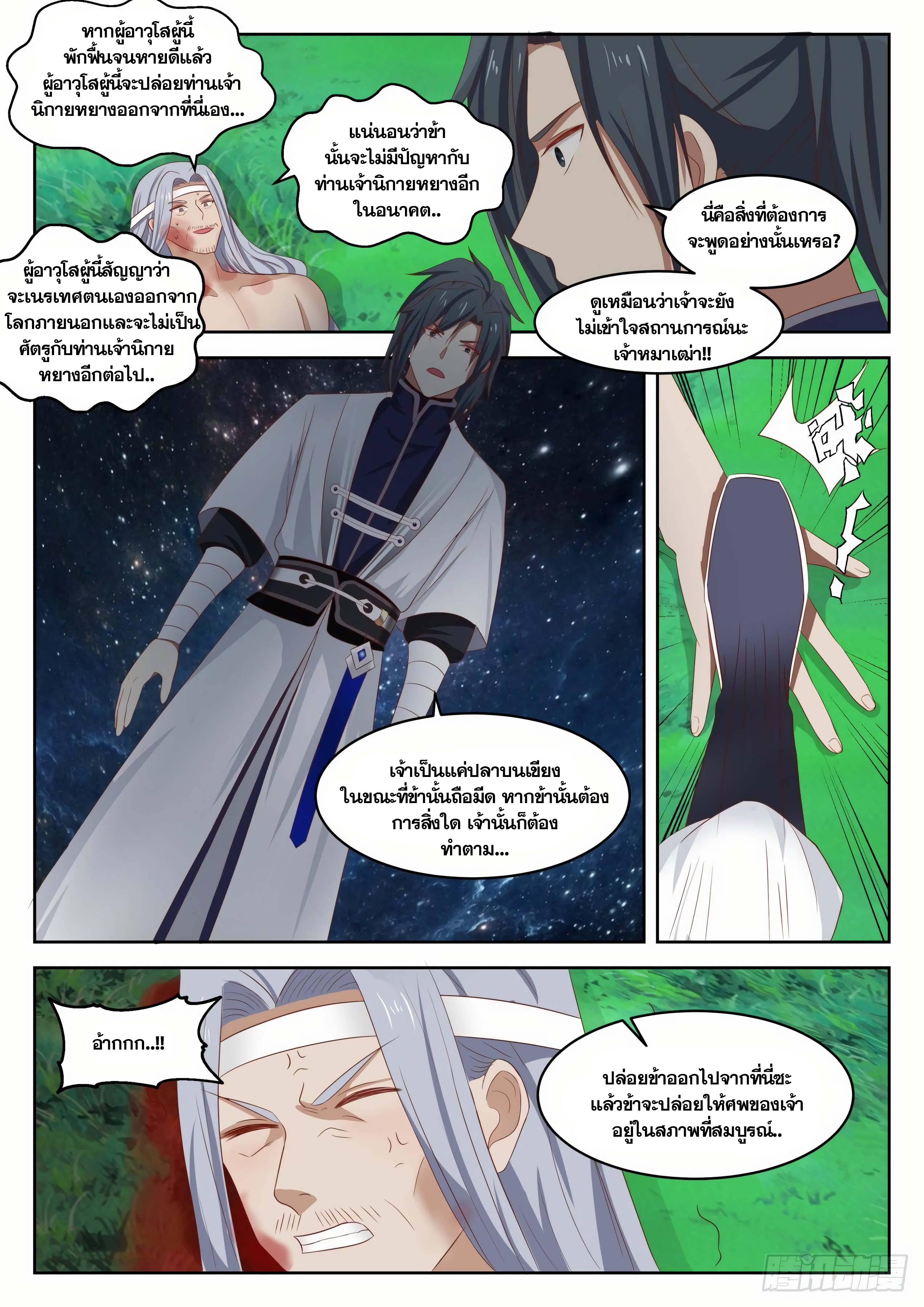 Manga-lc-com อ่านมังงะ อ่านการ์ตูน ออนไลน์ ฟรี Martial Peak ตอนที่ 1 2 3 4 5 6 7 8 9 10 11 12 13 14 ฟรี ไม่มีโฆษณา Manga-lc - อ่าน มังงะ อ่าน การ์ตูน ออนไลน์ อ่านมังงะ ฟรี