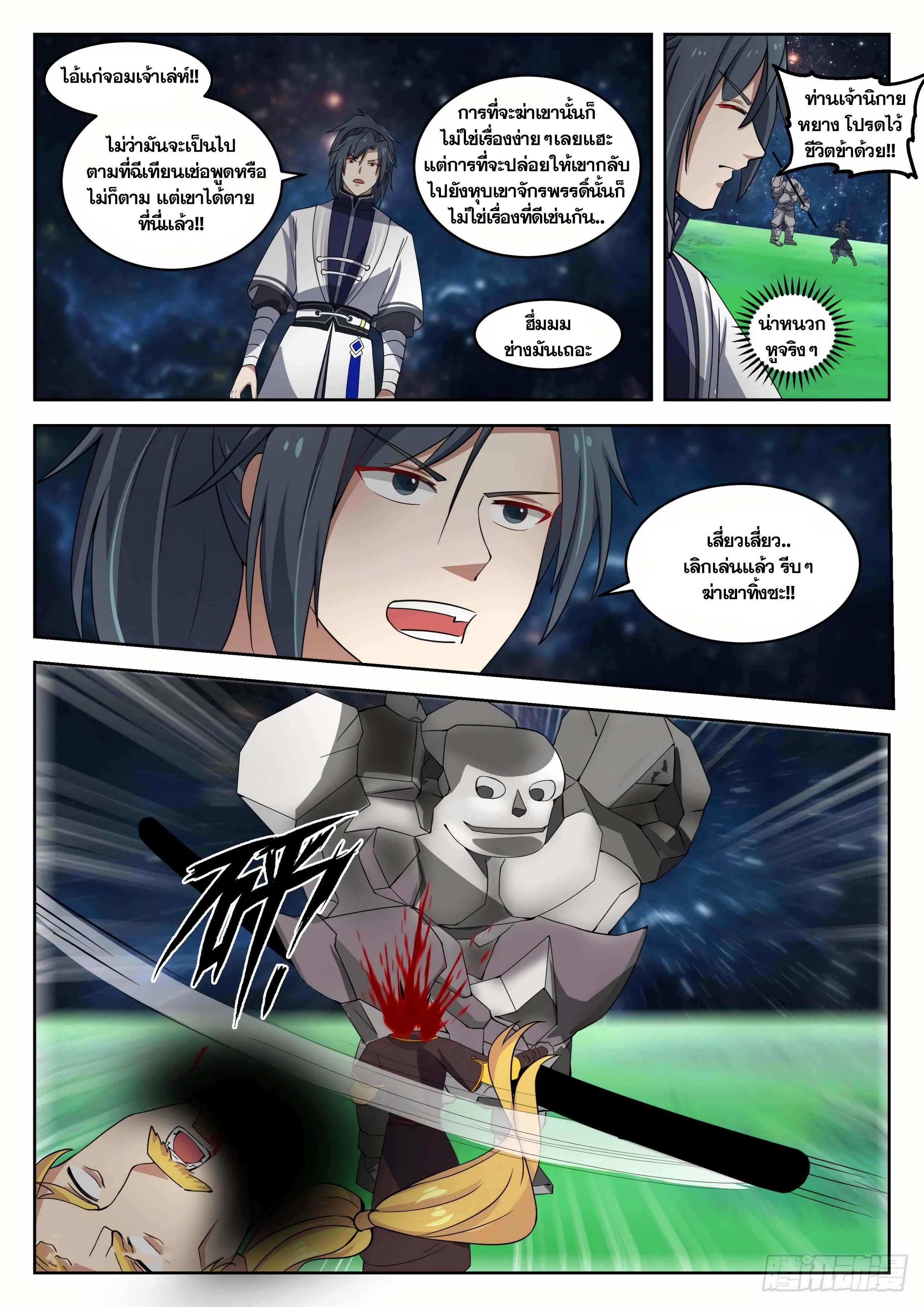 Manga-lc-com อ่านมังงะ อ่านการ์ตูน ออนไลน์ ฟรี Martial Peak ตอนที่ 1 2 3 4 5 6 7 8 9 10 11 12 13 14 ฟรี ไม่มีโฆษณา Manga-lc - อ่าน มังงะ อ่าน การ์ตูน ออนไลน์ อ่านมังงะ ฟรี