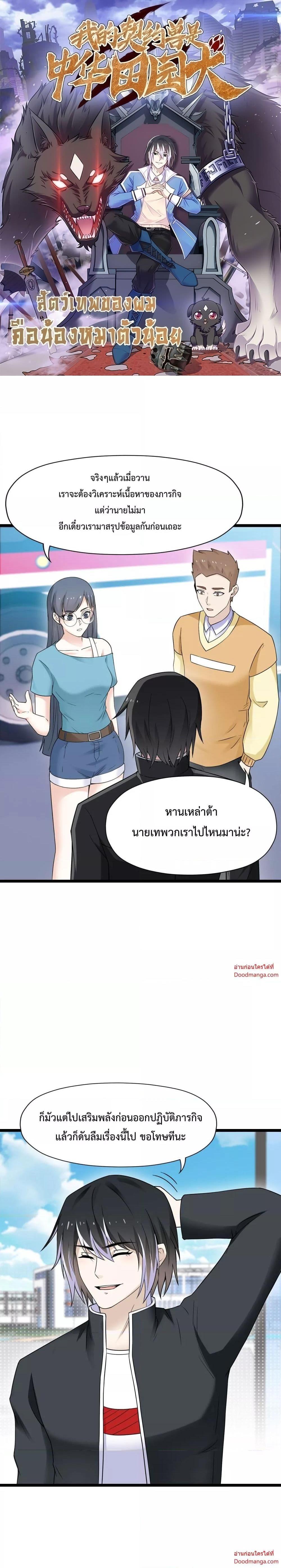 Manga-lc-com อ่านมังงะ อ่านการ์ตูน ออนไลน์ ฟรี My Contract Beast Is A Chinese Pastoral Hound ตอนที่ 1 2 3 4 5 6 7 8 9 10 11 12 13 14 ฟรี ไม่มีโฆษณา Manga-lc - อ่าน มังงะ อ่าน การ์ตูน ออนไลน์ อ่านมังงะ ฟรี