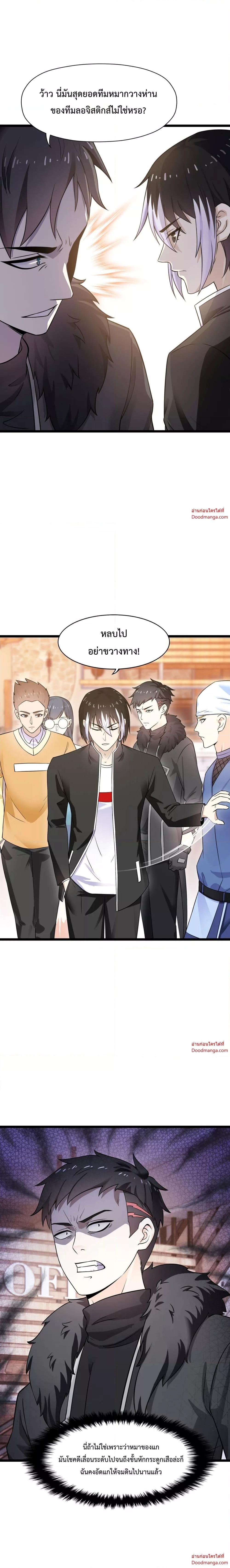 Manga-lc-com อ่านมังงะ อ่านการ์ตูน ออนไลน์ ฟรี My Contract Beast Is A Chinese Pastoral Hound ตอนที่ 1 2 3 4 5 6 7 8 9 10 11 12 13 14 ฟรี ไม่มีโฆษณา Manga-lc - อ่าน มังงะ อ่าน การ์ตูน ออนไลน์ อ่านมังงะ ฟรี