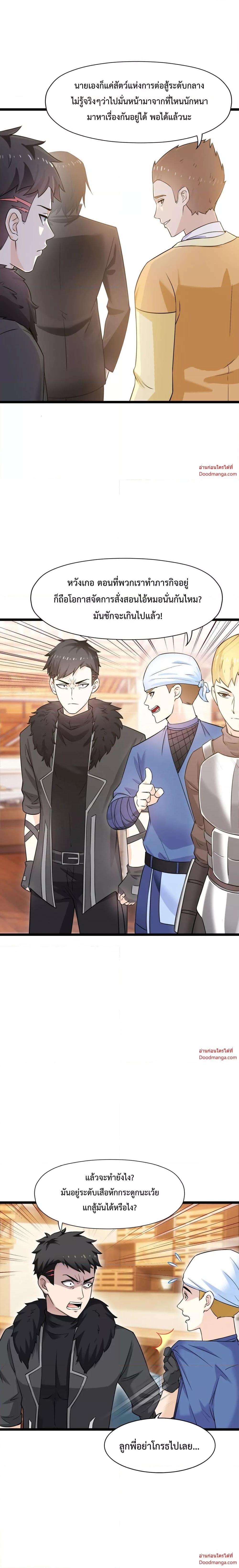 Manga-lc-com อ่านมังงะ อ่านการ์ตูน ออนไลน์ ฟรี My Contract Beast Is A Chinese Pastoral Hound ตอนที่ 1 2 3 4 5 6 7 8 9 10 11 12 13 14 ฟรี ไม่มีโฆษณา Manga-lc - อ่าน มังงะ อ่าน การ์ตูน ออนไลน์ อ่านมังงะ ฟรี