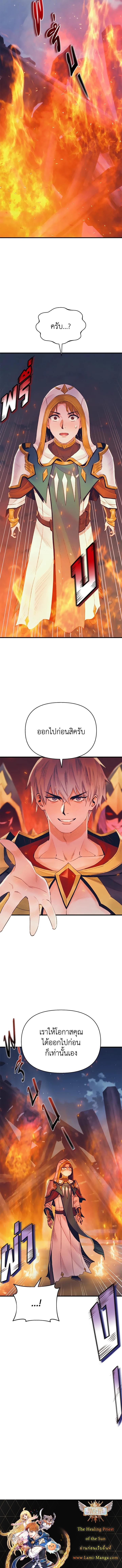 Manga-lc-com อ่านมังงะ อ่านการ์ตูน ออนไลน์ ฟรี The Healing Priest of the Sun ตอนที่ 1 2 3 4 5 6 7 8 9 10 11 12 13 14 ฟรี ไม่มีโฆษณา Manga-lc - อ่าน มังงะ อ่าน การ์ตูน ออนไลน์ อ่านมังงะ ฟรี