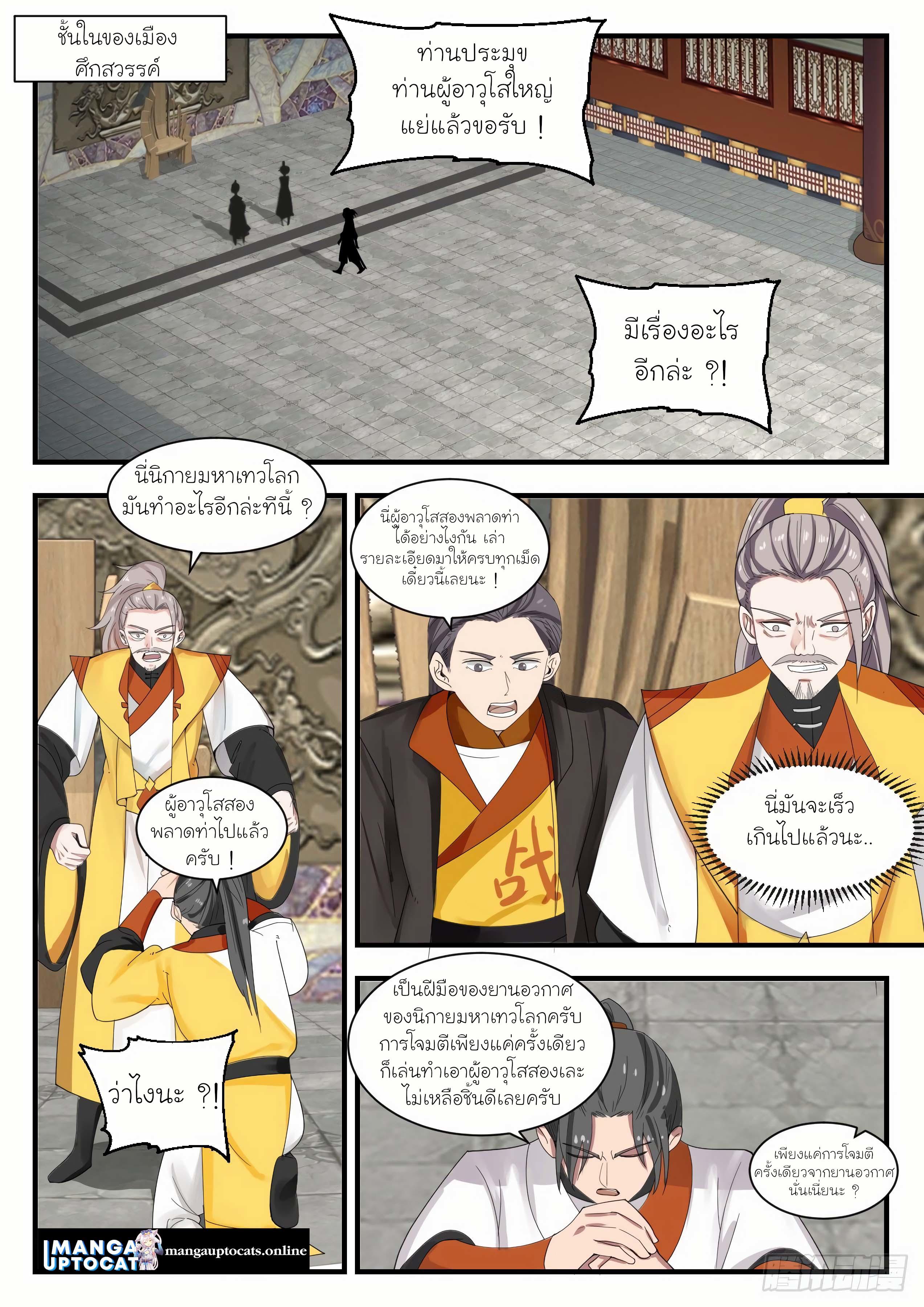 Manga-lc-com อ่านมังงะ อ่านการ์ตูน ออนไลน์ ฟรี Martial Peak ตอนที่ 1 2 3 4 5 6 7 8 9 10 11 12 13 14 ฟรี ไม่มีโฆษณา Manga-lc - อ่าน มังงะ อ่าน การ์ตูน ออนไลน์ อ่านมังงะ ฟรี