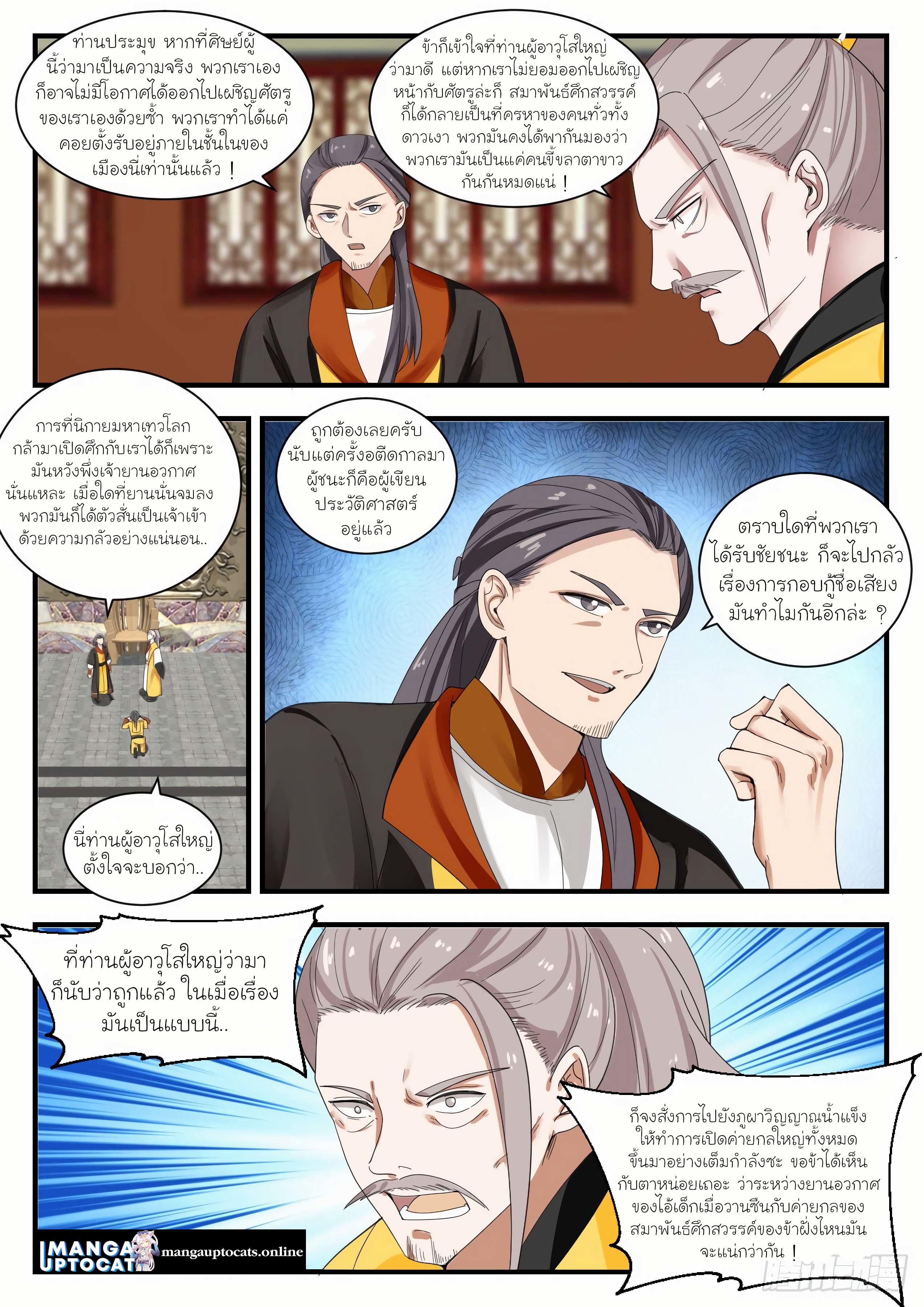 Manga-lc-com อ่านมังงะ อ่านการ์ตูน ออนไลน์ ฟรี Martial Peak ตอนที่ 1 2 3 4 5 6 7 8 9 10 11 12 13 14 ฟรี ไม่มีโฆษณา Manga-lc - อ่าน มังงะ อ่าน การ์ตูน ออนไลน์ อ่านมังงะ ฟรี