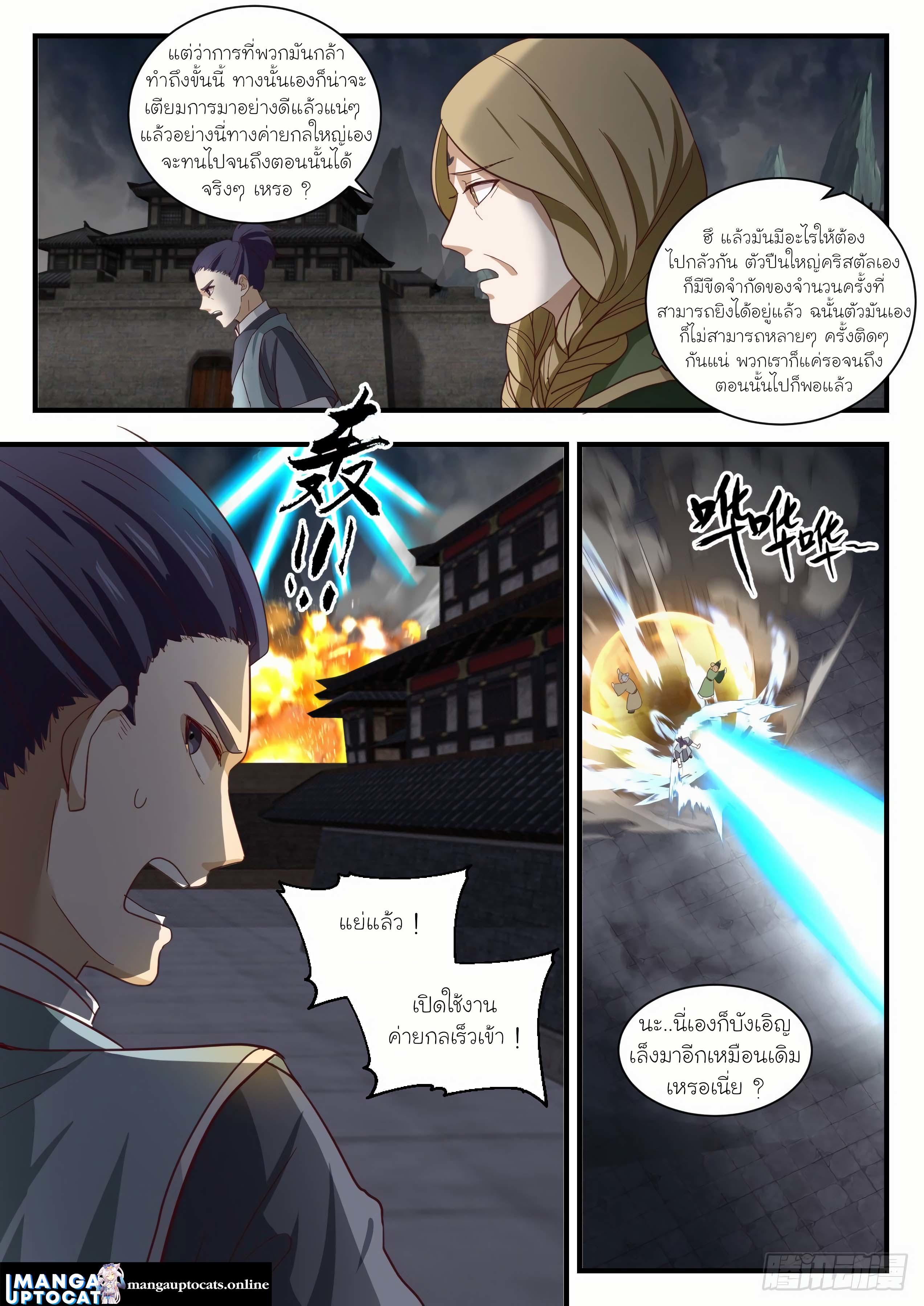 Manga-lc-com อ่านมังงะ อ่านการ์ตูน ออนไลน์ ฟรี Martial Peak ตอนที่ 1 2 3 4 5 6 7 8 9 10 11 12 13 14 ฟรี ไม่มีโฆษณา Manga-lc - อ่าน มังงะ อ่าน การ์ตูน ออนไลน์ อ่านมังงะ ฟรี