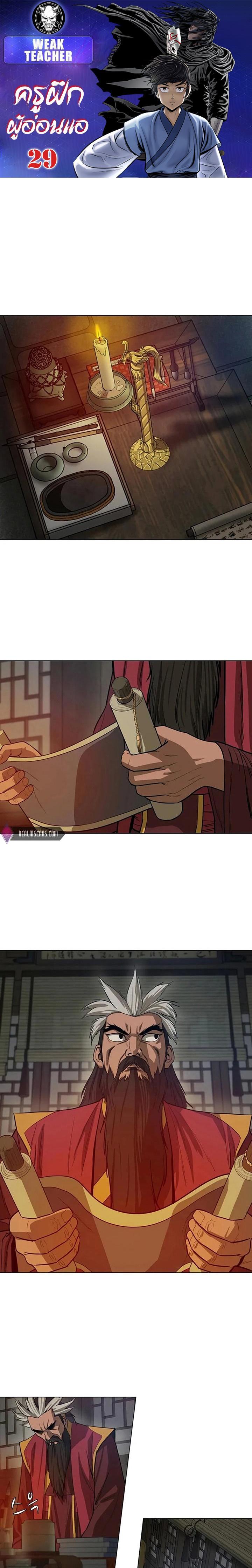 Manga-lc-com อ่านมังงะ อ่านการ์ตูน ออนไลน์ ฟรี Weak Teacher ตอนที่ 1 2 3 4 5 6 7 8 9 10 11 12 13 14 ฟรี ไม่มีโฆษณา Manga-lc - อ่าน มังงะ อ่าน การ์ตูน ออนไลน์ อ่านมังงะ ฟรี