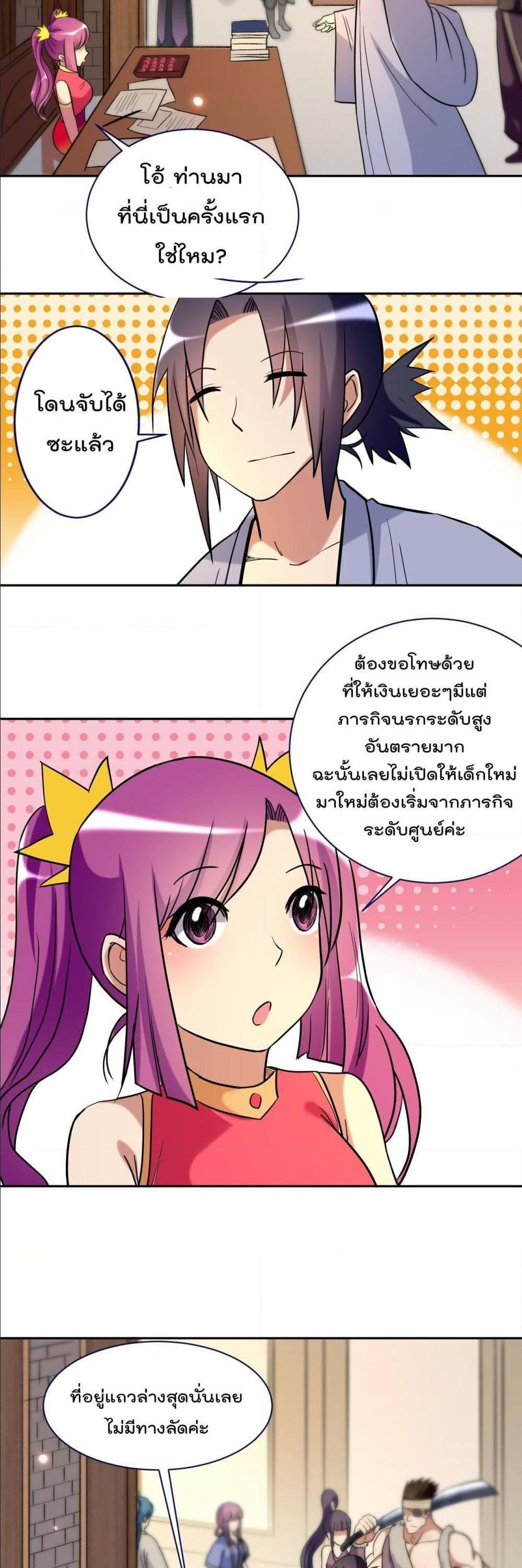 Manga-lc-com อ่านมังงะ อ่านการ์ตูน ออนไลน์ ฟรี My Disciples Harem is Immortal ตอนที่ 1 2 3 4 5 6 7 8 9 10 11 12 13 14 ฟรี ไม่มีโฆษณา Manga-lc - อ่าน มังงะ อ่าน การ์ตูน ออนไลน์ อ่านมังงะ ฟรี