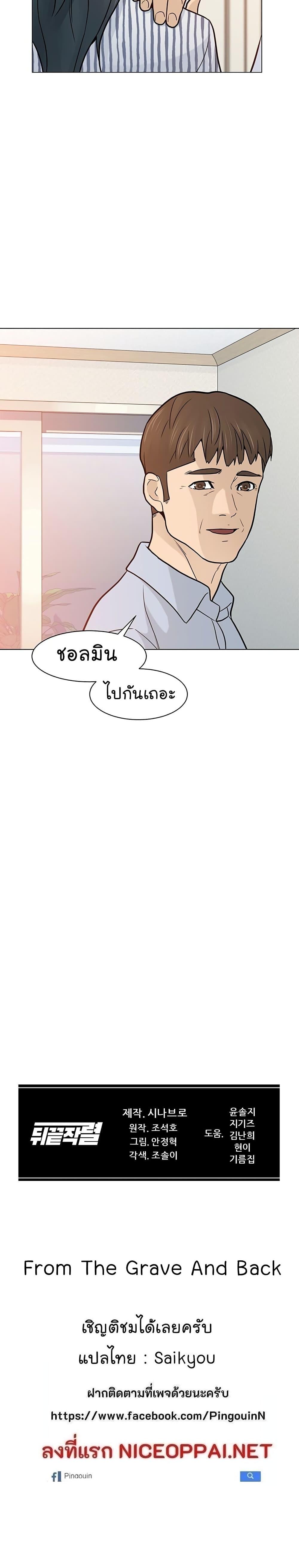 Manga-lc-com อ่านมังงะ อ่านการ์ตูน ออนไลน์ ฟรี From the Grave and Back ตอนที่ 1 2 3 4 5 6 7 8 9 10 11 12 13 14 ฟรี ไม่มีโฆษณา Manga-lc - อ่าน มังงะ อ่าน การ์ตูน ออนไลน์ อ่านมังงะ ฟรี