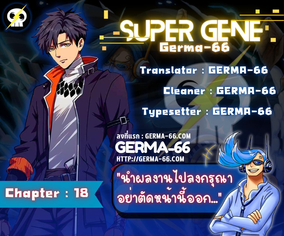 Manga-lc-com อ่านมังงะ อ่านการ์ตูน ออนไลน์ ฟรี Super God Gene ตอนที่ 1 2 3 4 5 6 7 8 9 10 11 12 13 14 ฟรี ไม่มีโฆษณา Manga-lc - อ่าน มังงะ อ่าน การ์ตูน ออนไลน์ อ่านมังงะ ฟรี