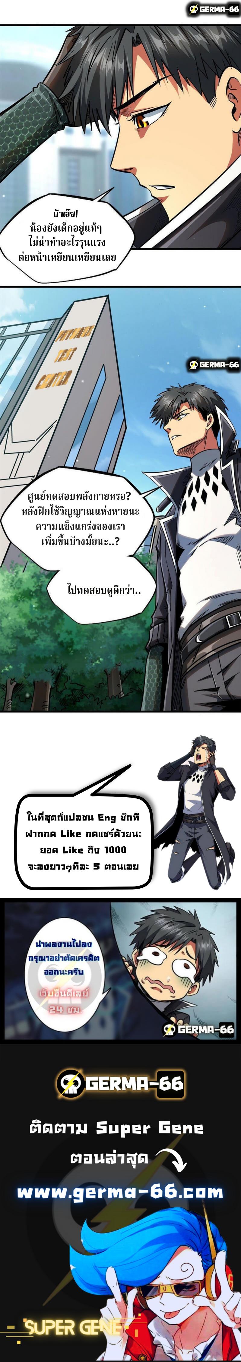 Manga-lc-com อ่านมังงะ อ่านการ์ตูน ออนไลน์ ฟรี Super God Gene ตอนที่ 1 2 3 4 5 6 7 8 9 10 11 12 13 14 ฟรี ไม่มีโฆษณา Manga-lc - อ่าน มังงะ อ่าน การ์ตูน ออนไลน์ อ่านมังงะ ฟรี