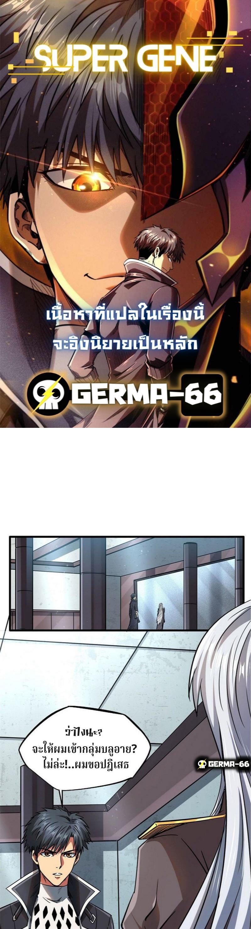 Manga-lc-com อ่านมังงะ อ่านการ์ตูน ออนไลน์ ฟรี Super God Gene ตอนที่ 1 2 3 4 5 6 7 8 9 10 11 12 13 14 ฟรี ไม่มีโฆษณา Manga-lc - อ่าน มังงะ อ่าน การ์ตูน ออนไลน์ อ่านมังงะ ฟรี