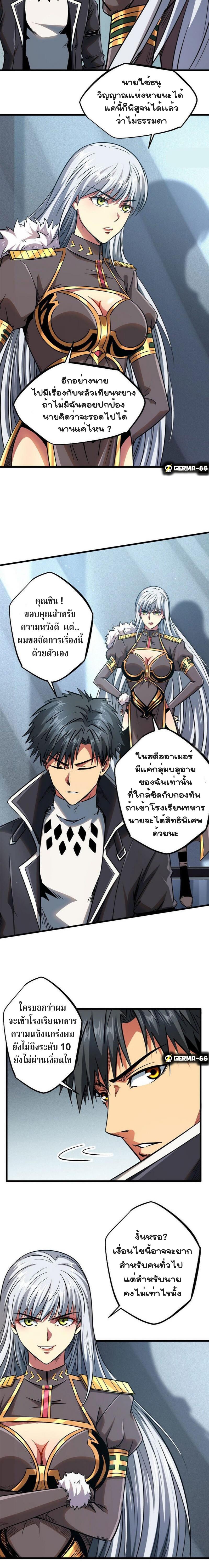 Manga-lc-com อ่านมังงะ อ่านการ์ตูน ออนไลน์ ฟรี Super God Gene ตอนที่ 1 2 3 4 5 6 7 8 9 10 11 12 13 14 ฟรี ไม่มีโฆษณา Manga-lc - อ่าน มังงะ อ่าน การ์ตูน ออนไลน์ อ่านมังงะ ฟรี