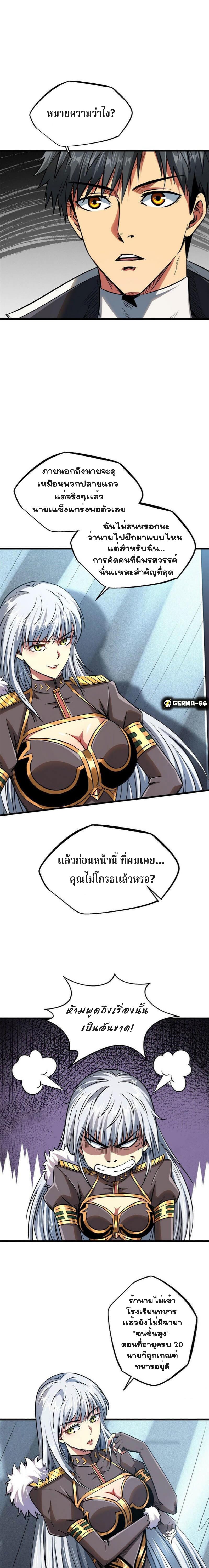Manga-lc-com อ่านมังงะ อ่านการ์ตูน ออนไลน์ ฟรี Super God Gene ตอนที่ 1 2 3 4 5 6 7 8 9 10 11 12 13 14 ฟรี ไม่มีโฆษณา Manga-lc - อ่าน มังงะ อ่าน การ์ตูน ออนไลน์ อ่านมังงะ ฟรี