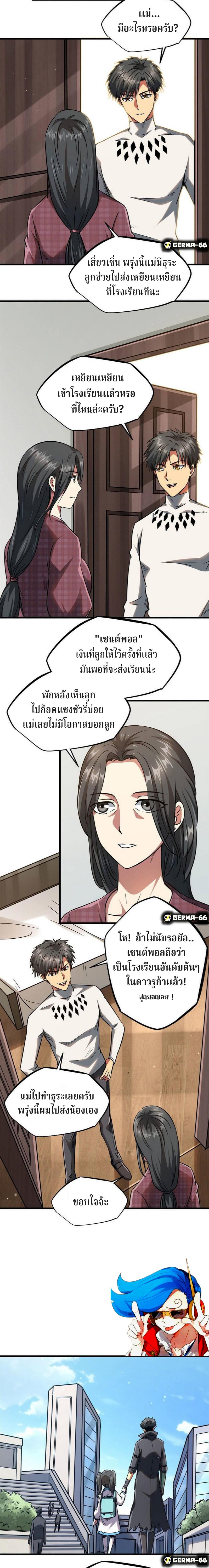 Manga-lc-com อ่านมังงะ อ่านการ์ตูน ออนไลน์ ฟรี Super God Gene ตอนที่ 1 2 3 4 5 6 7 8 9 10 11 12 13 14 ฟรี ไม่มีโฆษณา Manga-lc - อ่าน มังงะ อ่าน การ์ตูน ออนไลน์ อ่านมังงะ ฟรี
