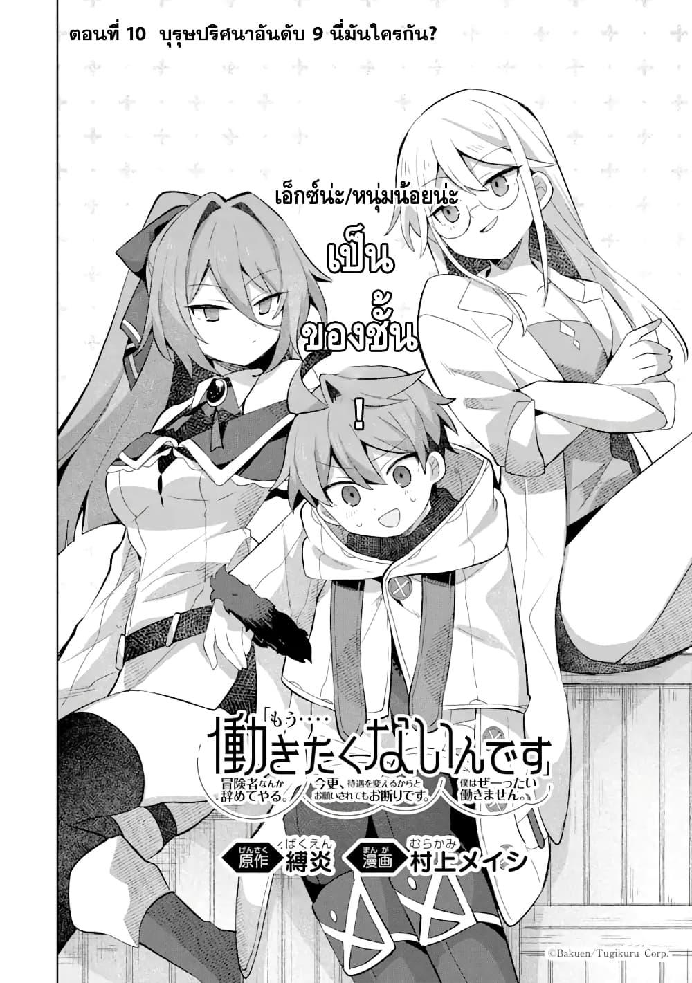 Manga-lc-com อ่านมังงะ อ่านการ์ตูน ออนไลน์ ฟรี 「Mou…. Hatarakitakunaindesu」Boukensha Nanka Yamete yaru. Imasara, Taiguu wo Kaerukara to Onegai sarete mo Okotowaridesu. Boku wa Zettai Hatarakimasen ตอนที่ 1 2 3 4 5 6 7 8 9 10 11 12 13 14 ฟรี ไม่มีโฆษณา Manga-lc - อ่าน มังงะ อ่าน การ์ตูน ออนไลน์ อ่านมังงะ ฟรี