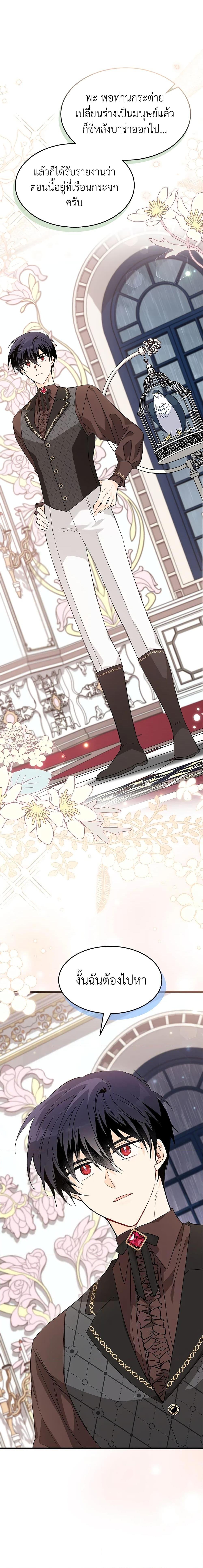 Manga-lc-com อ่านมังงะ อ่านการ์ตูน ออนไลน์ ฟรี The Symbiotic Relationship Between a Panther and a Rabbit ตอนที่ 1 2 3 4 5 6 7 8 9 10 11 12 13 14 ฟรี ไม่มีโฆษณา Manga-lc - อ่าน มังงะ อ่าน การ์ตูน ออนไลน์ อ่านมังงะ ฟรี