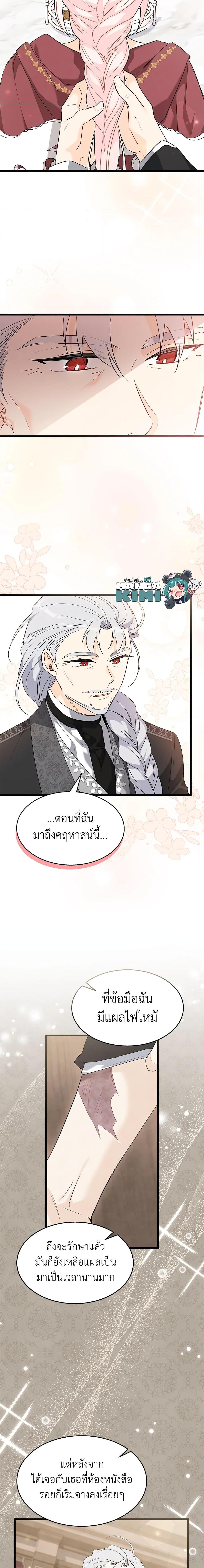 Manga-lc-com อ่านมังงะ อ่านการ์ตูน ออนไลน์ ฟรี The Symbiotic Relationship Between a Panther and a Rabbit ตอนที่ 1 2 3 4 5 6 7 8 9 10 11 12 13 14 ฟรี ไม่มีโฆษณา Manga-lc - อ่าน มังงะ อ่าน การ์ตูน ออนไลน์ อ่านมังงะ ฟรี