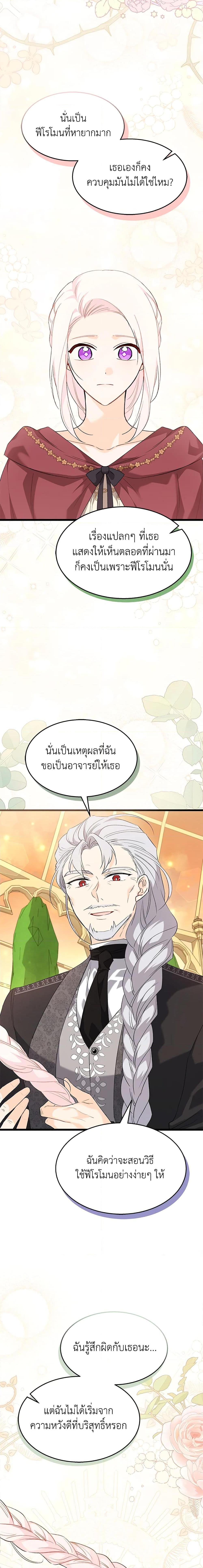 Manga-lc-com อ่านมังงะ อ่านการ์ตูน ออนไลน์ ฟรี The Symbiotic Relationship Between a Panther and a Rabbit ตอนที่ 1 2 3 4 5 6 7 8 9 10 11 12 13 14 ฟรี ไม่มีโฆษณา Manga-lc - อ่าน มังงะ อ่าน การ์ตูน ออนไลน์ อ่านมังงะ ฟรี