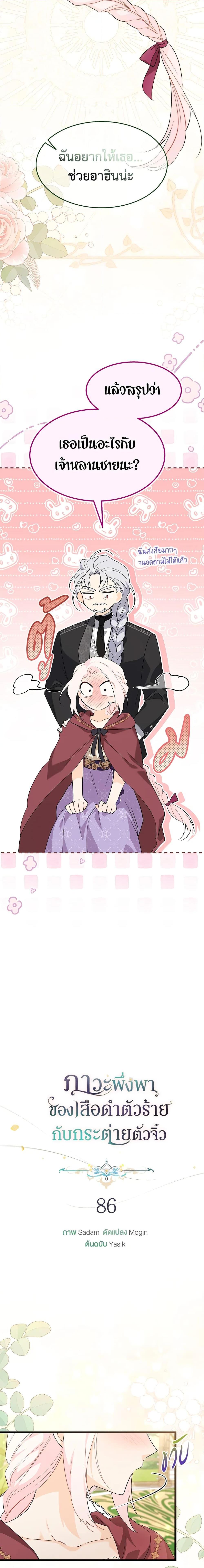 Manga-lc-com อ่านมังงะ อ่านการ์ตูน ออนไลน์ ฟรี The Symbiotic Relationship Between a Panther and a Rabbit ตอนที่ 1 2 3 4 5 6 7 8 9 10 11 12 13 14 ฟรี ไม่มีโฆษณา Manga-lc - อ่าน มังงะ อ่าน การ์ตูน ออนไลน์ อ่านมังงะ ฟรี