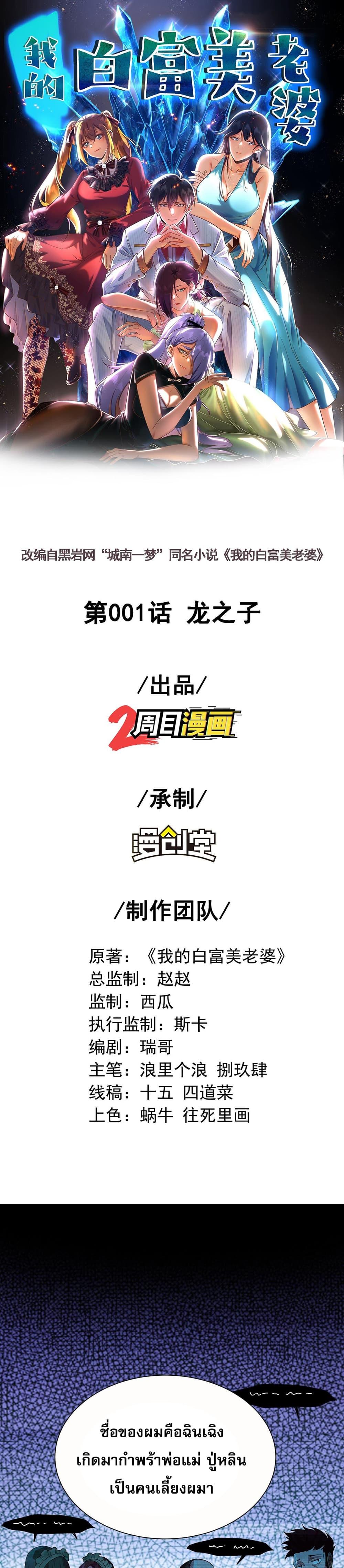 Manga-lc-com อ่านมังงะ อ่านการ์ตูน ออนไลน์ ฟรี My Wife Is Rich and Beautiful ตอนที่ 1 2 3 4 5 6 7 8 9 10 11 12 13 14 ฟรี ไม่มีโฆษณา Manga-lc - อ่าน มังงะ อ่าน การ์ตูน ออนไลน์ อ่านมังงะ ฟรี