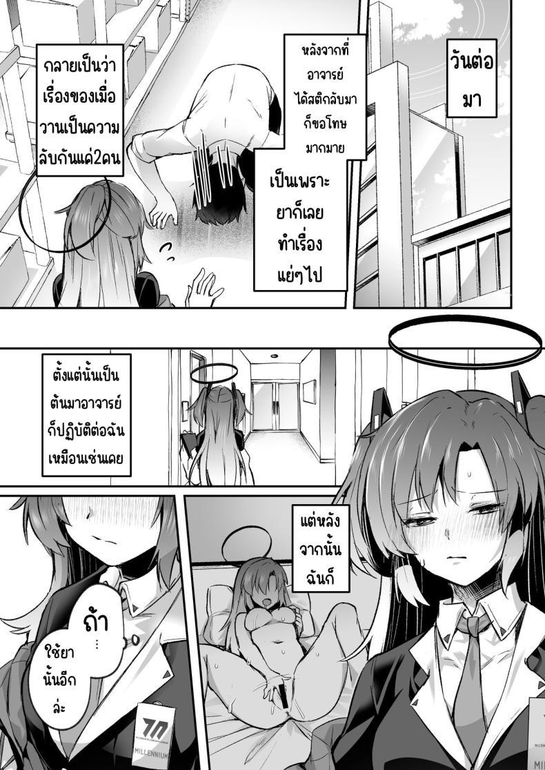 Doujin-Lc- อ่าน โดจิน มังฮวา เกาหลี ญี่ปุ่น จีน แปลไทย อาจารย์ที่คุมตัวเองไม่ได้ [Kuusou Monochrome (Abi)] Bousou sita Sensei ni Oshitao Sarete SEX Suru Hon (Blue Archive) ตอนที่ 1 2 3 4 5 6 7 8 9 10 11 12 13 14 ฟรี ไม่มีโฆษณา อ่าน โดจิน Manhwa เกาหลี ญี่ปุ่น จีน เรามีครบ คัดมาให้เน้นๆ โดจิน 18+ รับประกันความฟินโดย  Doujin Lc