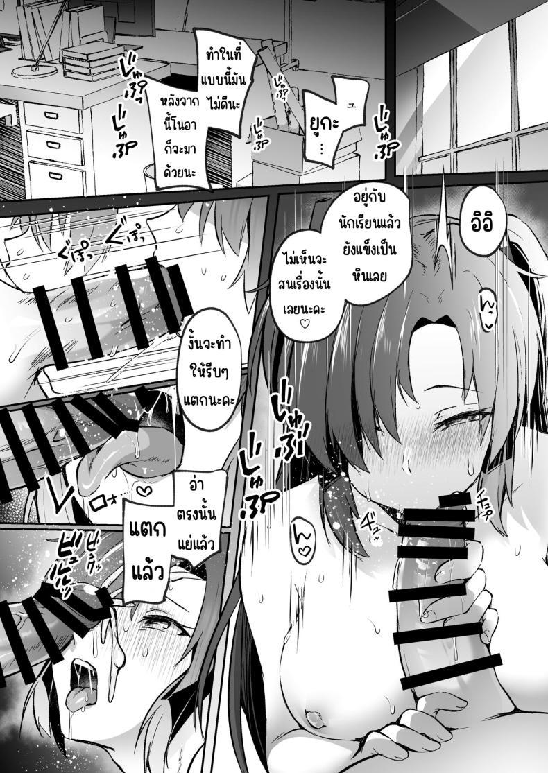 Doujin-Lc- อ่าน โดจิน มังฮวา เกาหลี ญี่ปุ่น จีน แปลไทย อาจารย์ที่คุมตัวเองไม่ได้ [Kuusou Monochrome (Abi)] Bousou sita Sensei ni Oshitao Sarete SEX Suru Hon (Blue Archive) ตอนที่ 1 2 3 4 5 6 7 8 9 10 11 12 13 14 ฟรี ไม่มีโฆษณา อ่าน โดจิน Manhwa เกาหลี ญี่ปุ่น จีน เรามีครบ คัดมาให้เน้นๆ โดจิน 18+ รับประกันความฟินโดย  Doujin Lc