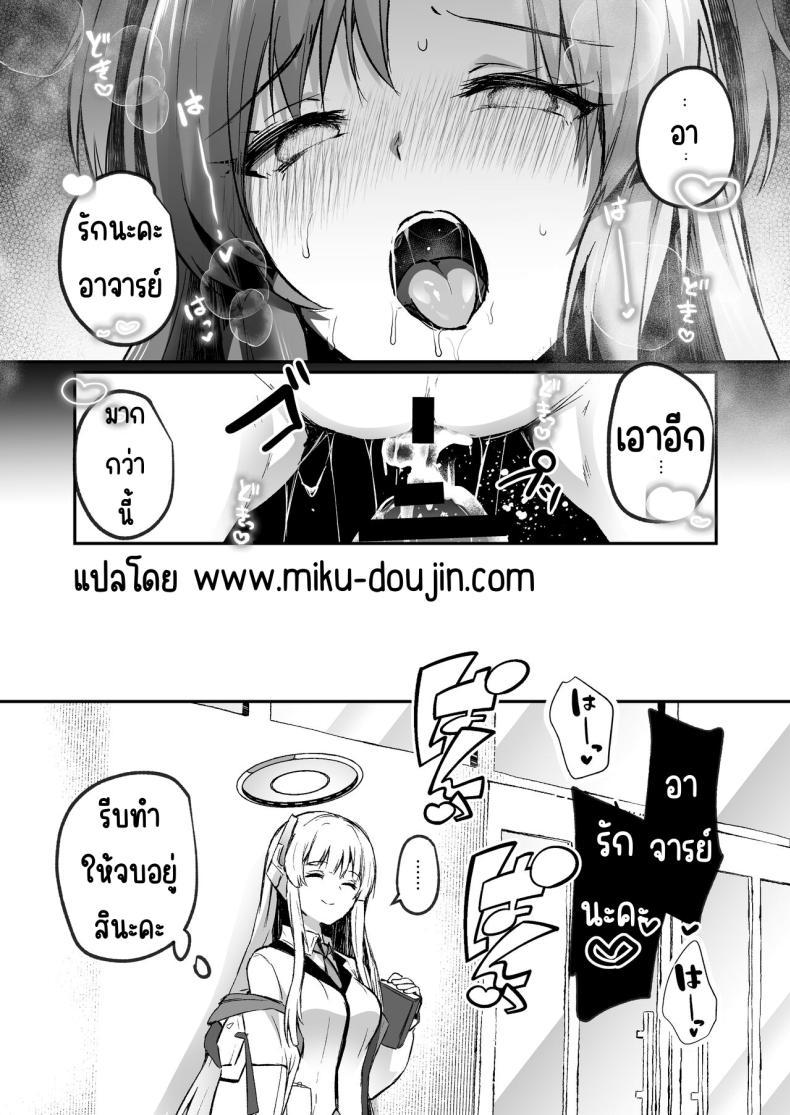 Doujin-Lc- อ่าน โดจิน มังฮวา เกาหลี ญี่ปุ่น จีน แปลไทย อาจารย์ที่คุมตัวเองไม่ได้ [Kuusou Monochrome (Abi)] Bousou sita Sensei ni Oshitao Sarete SEX Suru Hon (Blue Archive) ตอนที่ 1 2 3 4 5 6 7 8 9 10 11 12 13 14 ฟรี ไม่มีโฆษณา อ่าน โดจิน Manhwa เกาหลี ญี่ปุ่น จีน เรามีครบ คัดมาให้เน้นๆ โดจิน 18+ รับประกันความฟินโดย  Doujin Lc