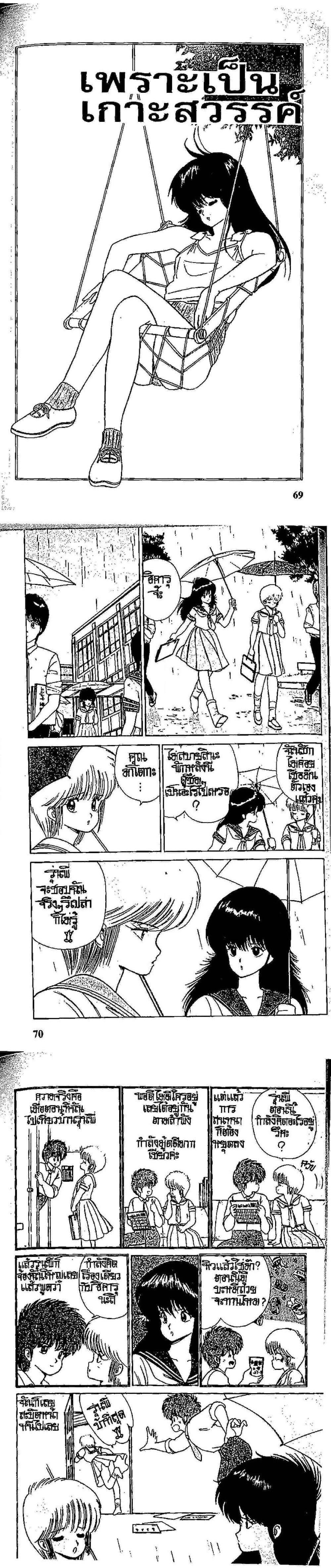 Manga-lc-com อ่านมังงะ อ่านการ์ตูน ออนไลน์ ฟรี Orange Road ถนนสายนี้เปรี้ยว ตอนที่ 1 2 3 4 5 6 7 8 9 10 11 12 13 14 ฟรี ไม่มีโฆษณา Manga-lc - อ่าน มังงะ อ่าน การ์ตูน ออนไลน์ อ่านมังงะ ฟรี