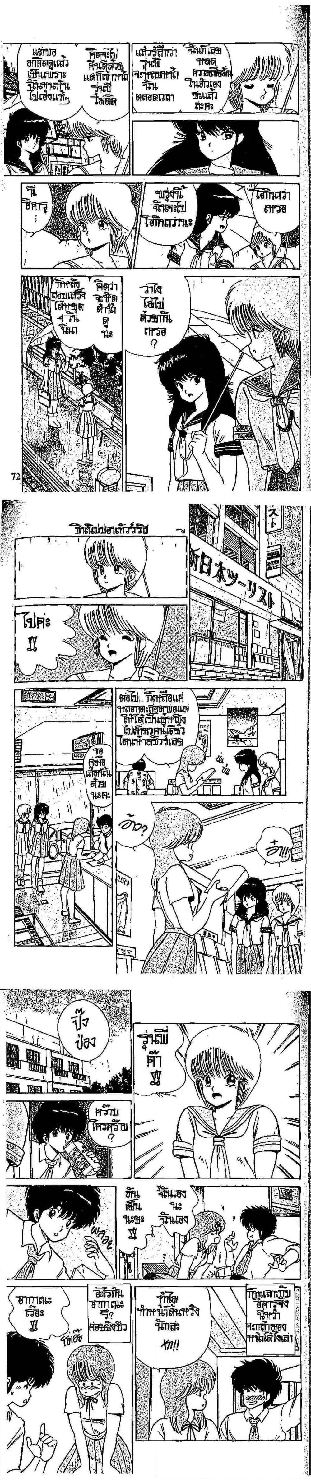 Manga-lc-com อ่านมังงะ อ่านการ์ตูน ออนไลน์ ฟรี Orange Road ถนนสายนี้เปรี้ยว ตอนที่ 1 2 3 4 5 6 7 8 9 10 11 12 13 14 ฟรี ไม่มีโฆษณา Manga-lc - อ่าน มังงะ อ่าน การ์ตูน ออนไลน์ อ่านมังงะ ฟรี