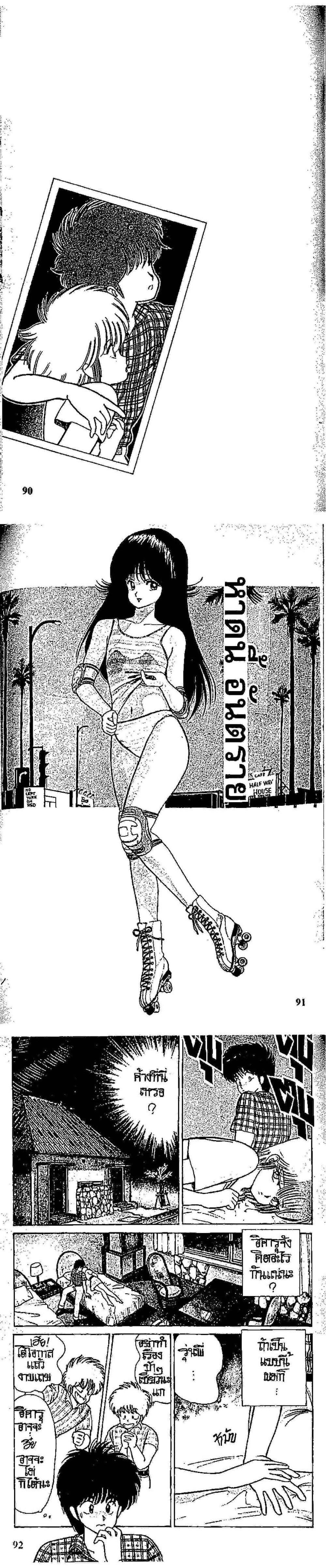 Manga-lc-com อ่านมังงะ อ่านการ์ตูน ออนไลน์ ฟรี Orange Road ถนนสายนี้เปรี้ยว ตอนที่ 1 2 3 4 5 6 7 8 9 10 11 12 13 14 ฟรี ไม่มีโฆษณา Manga-lc - อ่าน มังงะ อ่าน การ์ตูน ออนไลน์ อ่านมังงะ ฟรี