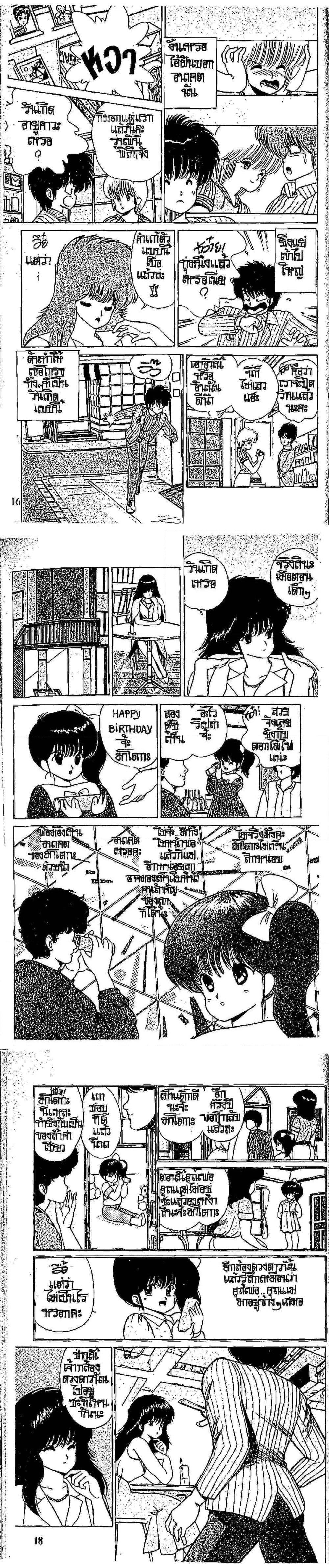 Manga-lc-com อ่านมังงะ อ่านการ์ตูน ออนไลน์ ฟรี Orange Road ถนนสายนี้เปรี้ยว ตอนที่ 1 2 3 4 5 6 7 8 9 10 11 12 13 14 ฟรี ไม่มีโฆษณา Manga-lc - อ่าน มังงะ อ่าน การ์ตูน ออนไลน์ อ่านมังงะ ฟรี